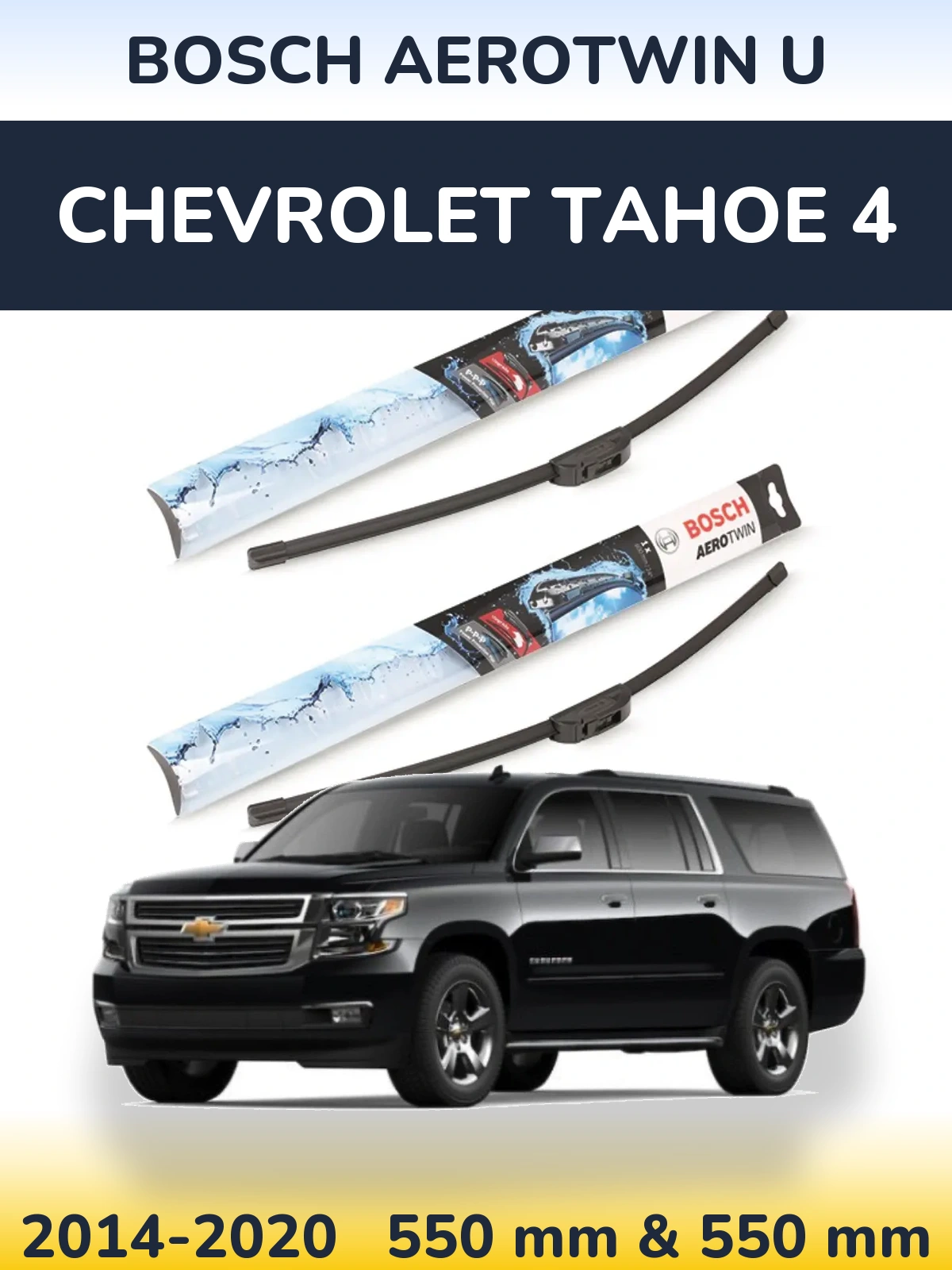 Комплект передніх щіток BOSCH AeroTwin U 550 & 550 мм для Chevrolet Tahoe 4 2014-2020
