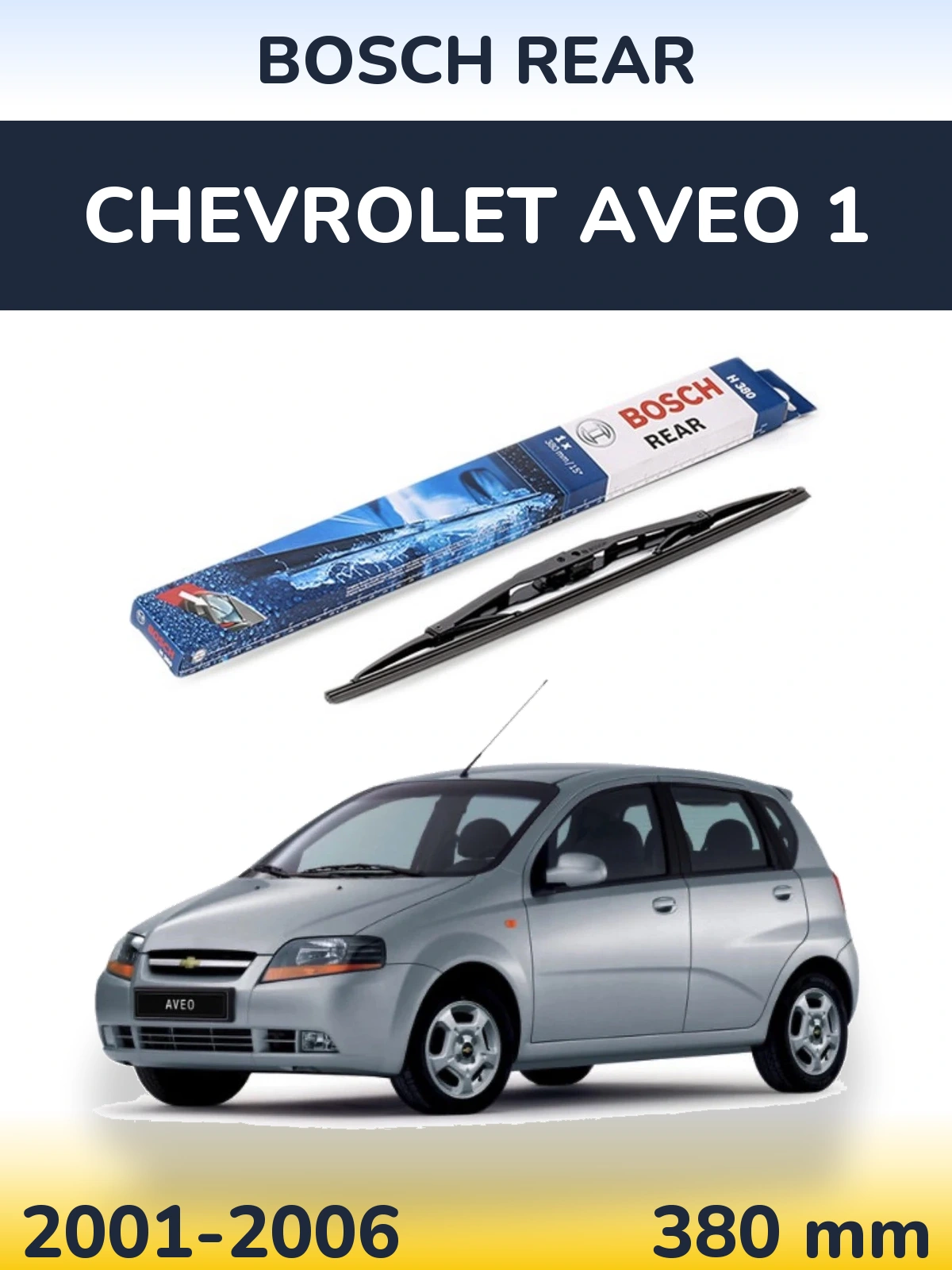 Задня щітка BOSCH Rear 380 мм для Chevrolet Aveo 1 2001-2006