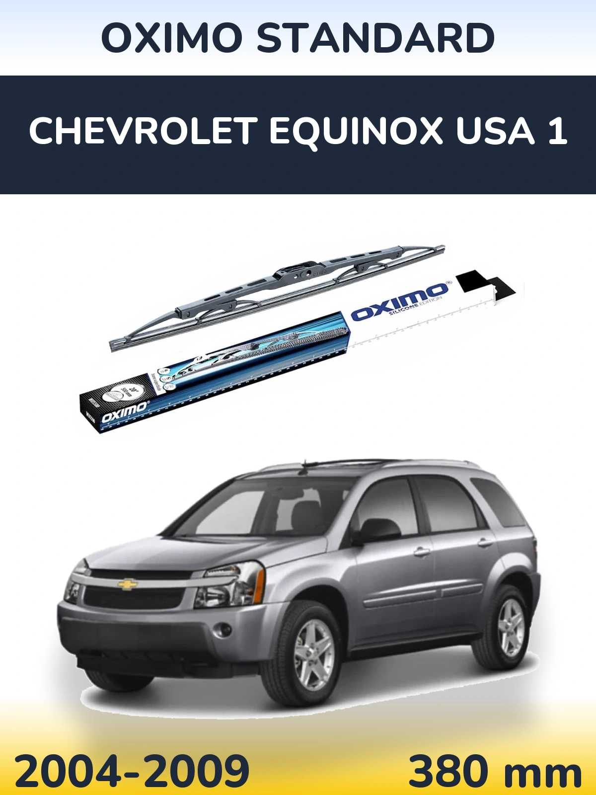 Задня щітка Oximo Standard 375 мм для Chevrolet Equinox USA 1 2004-2009