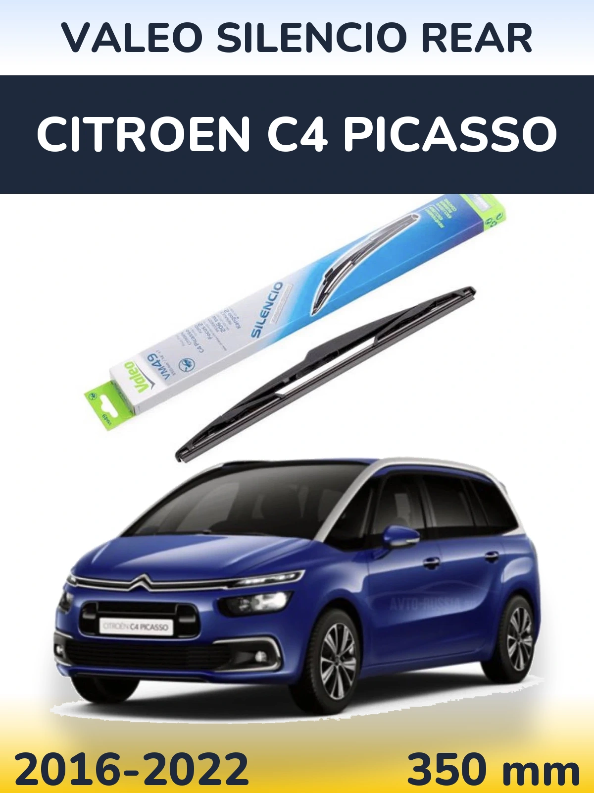 Rear wiper blade Valeo Silencio Rear 350 mm for Citroen C4 Picasso 2016-2022