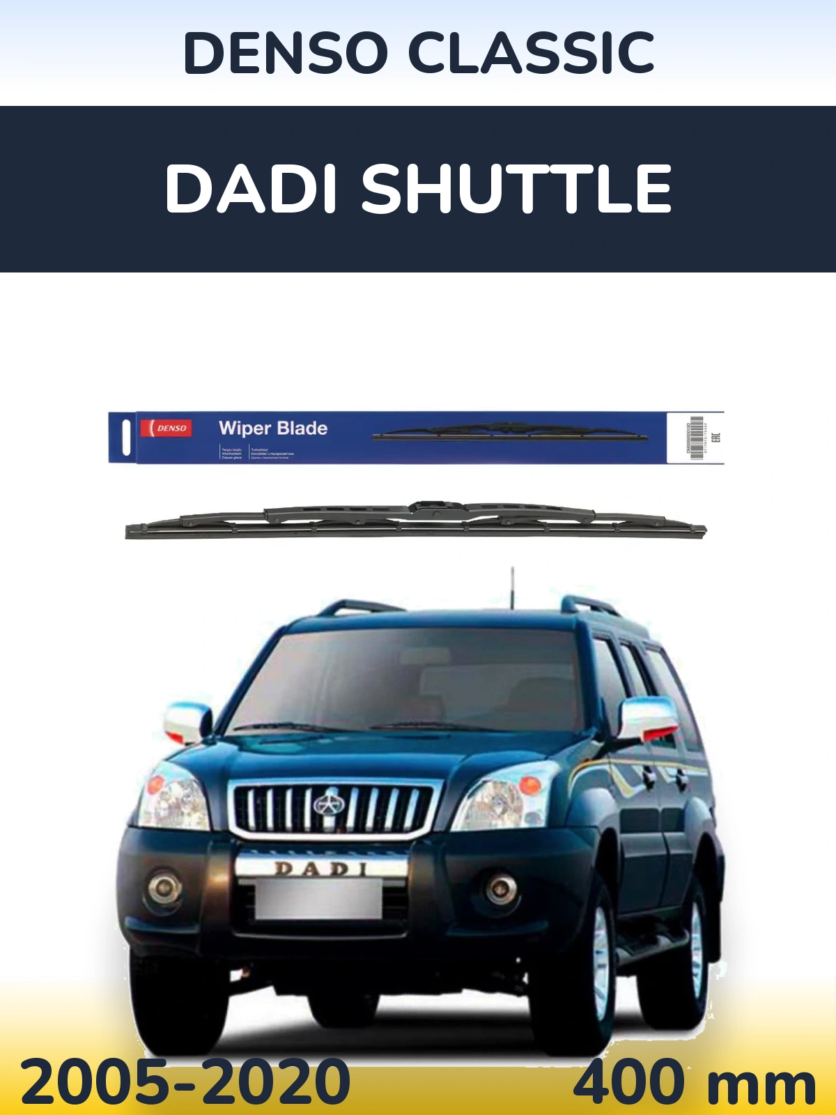 Rear wiper blade Denso Classic 400 mm for Dadi Shuttle 2005-2020