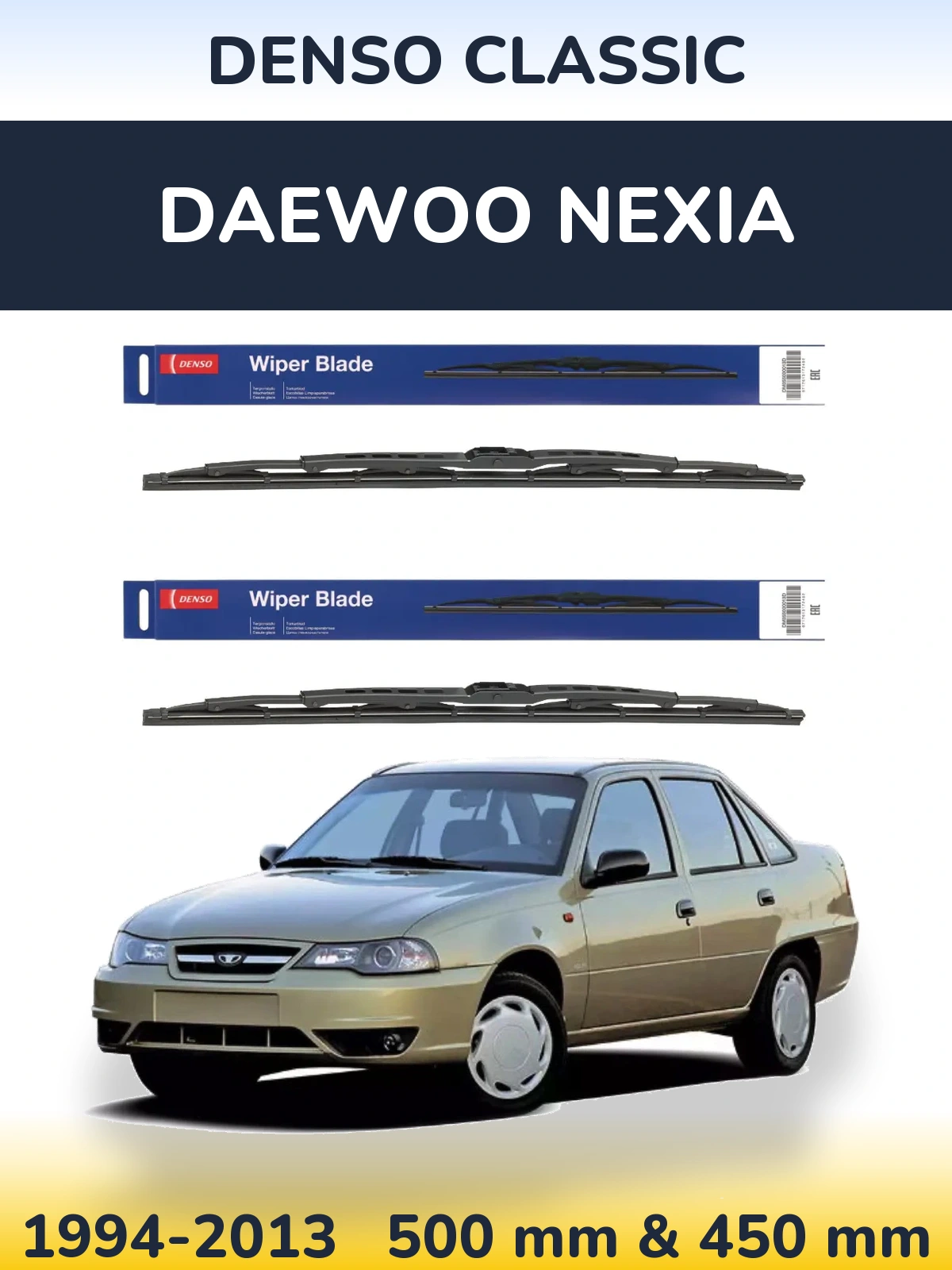 Комплект передніх щіток Denso Classic 500 & 450 мм для Daewoo Nexia 1994-2013