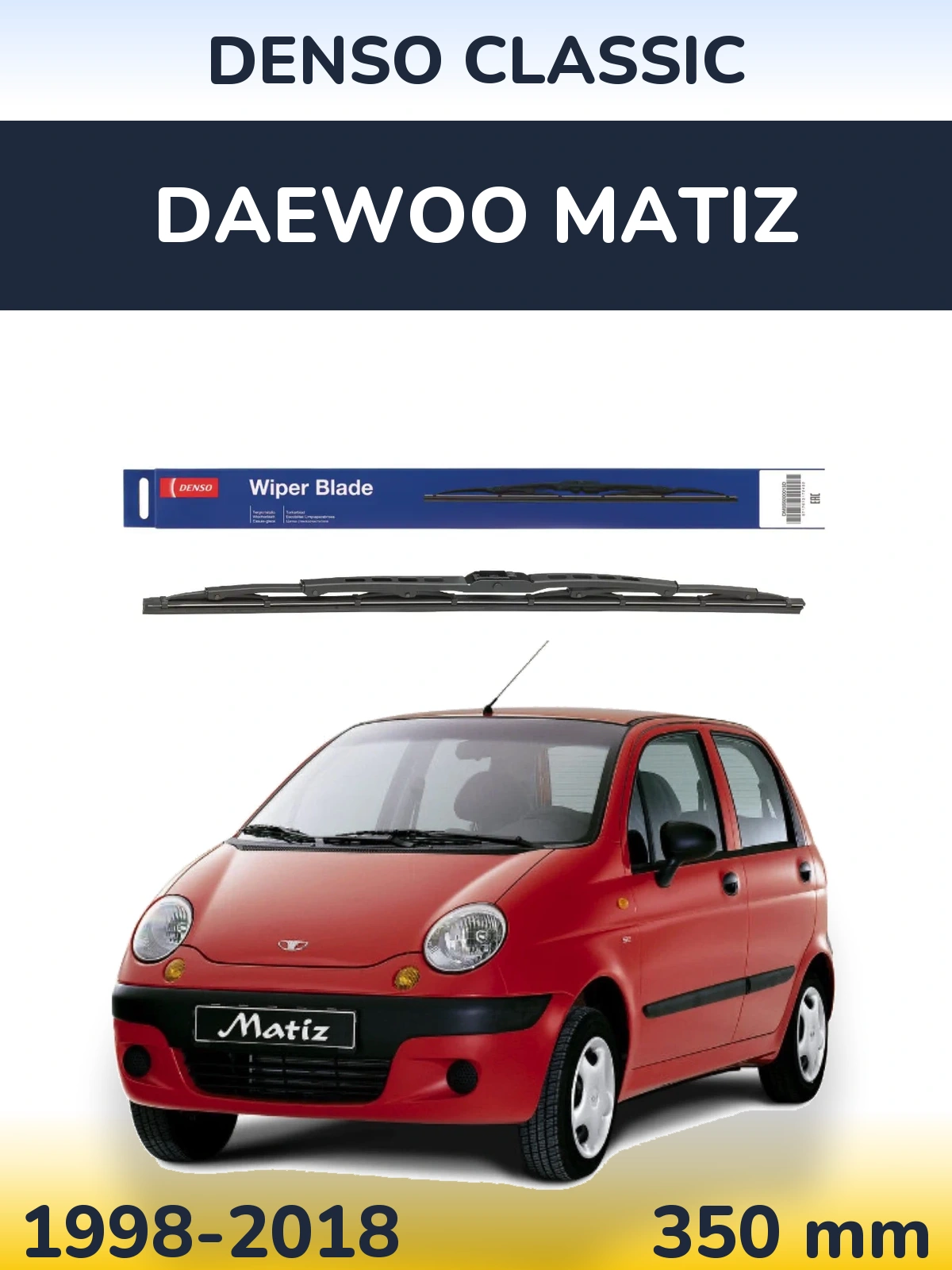 Задня щітка Denso Classic 350 мм для Daewoo Matiz 1998-2018