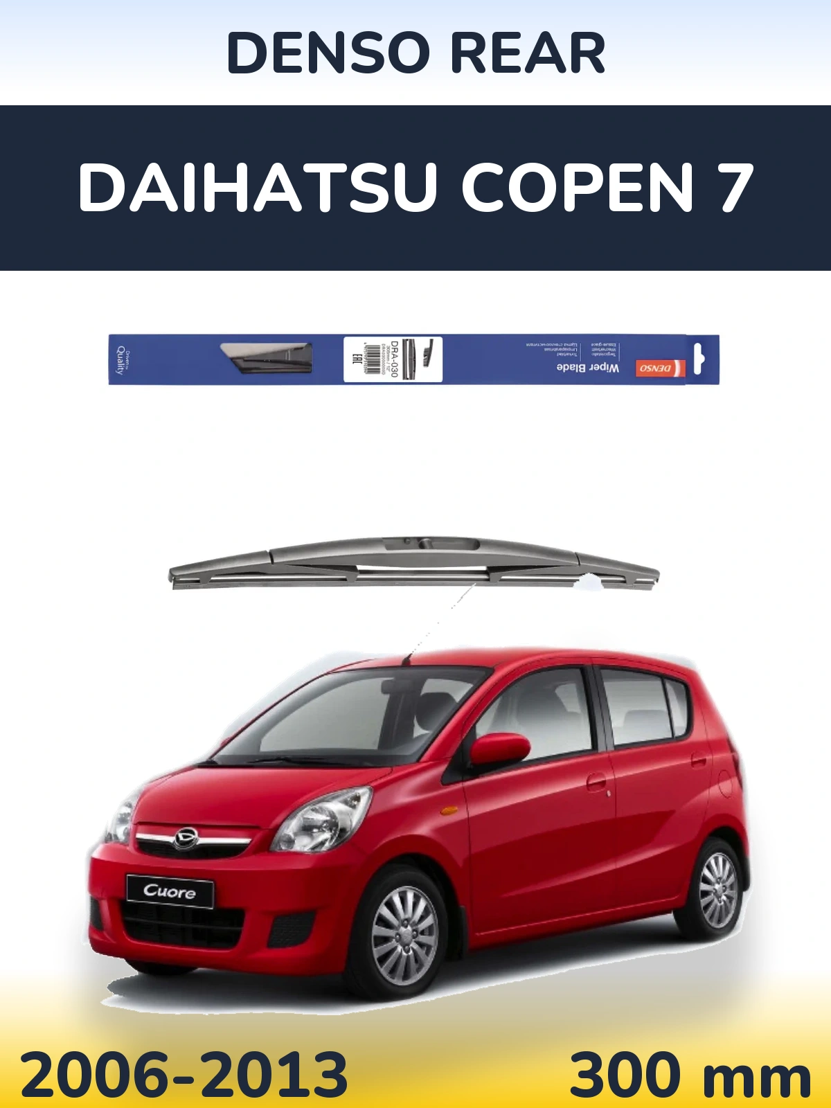 Задний дворник Denso Rear 300 мм для Daihatsu Copen 7 2006-2013