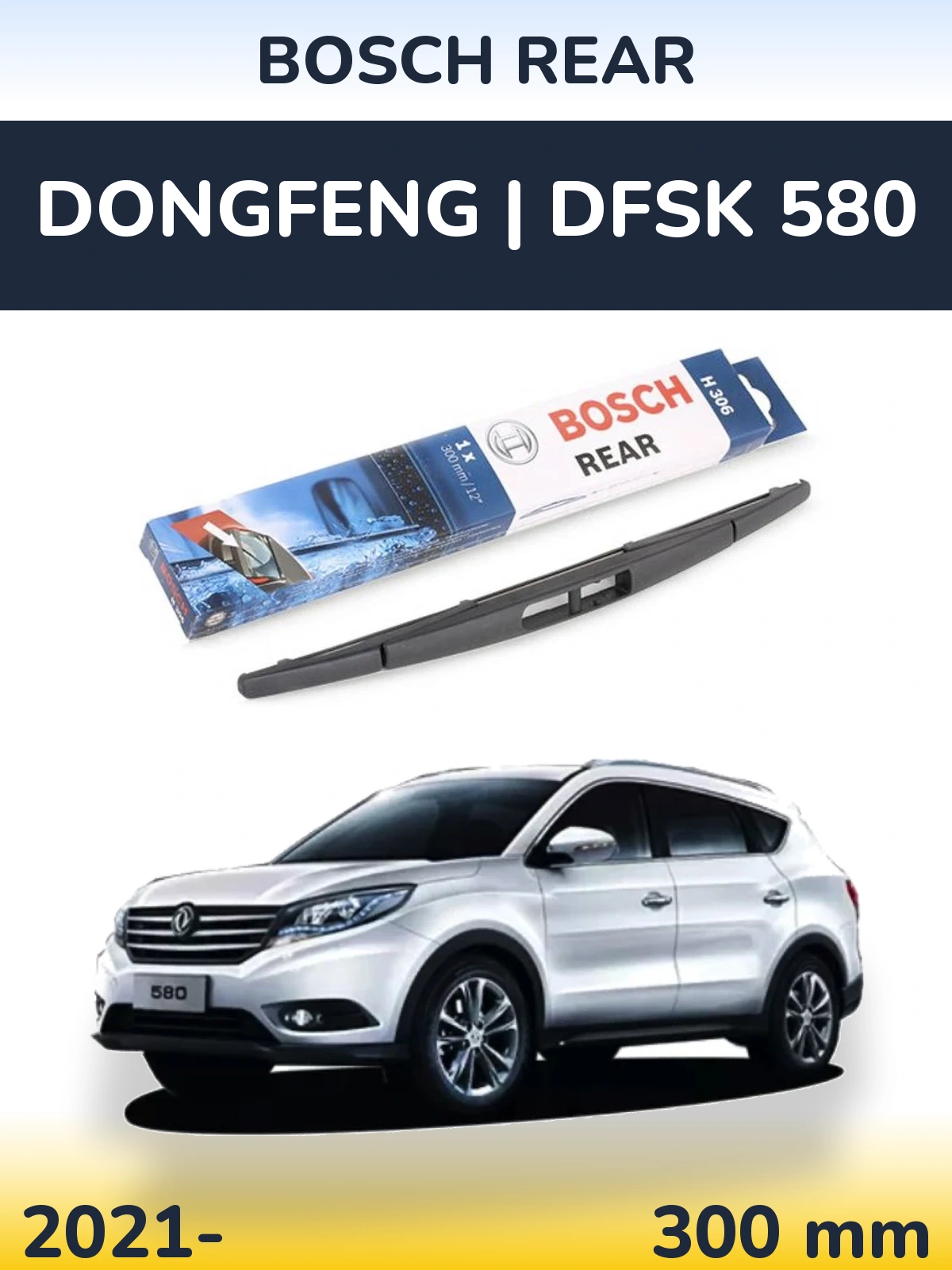 Rear wiper blade BOSCH Rear 300 mm for DongFeng | DFSK 580 2021-2026
