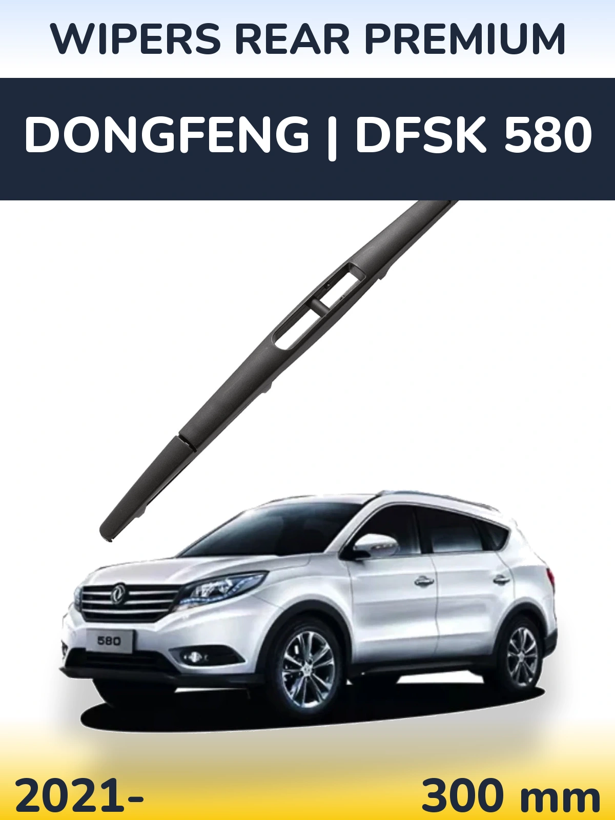 Задний дворник WIPERS REAR PREMIUM 300 мм для DongFeng | DFSK 580 2021-2026