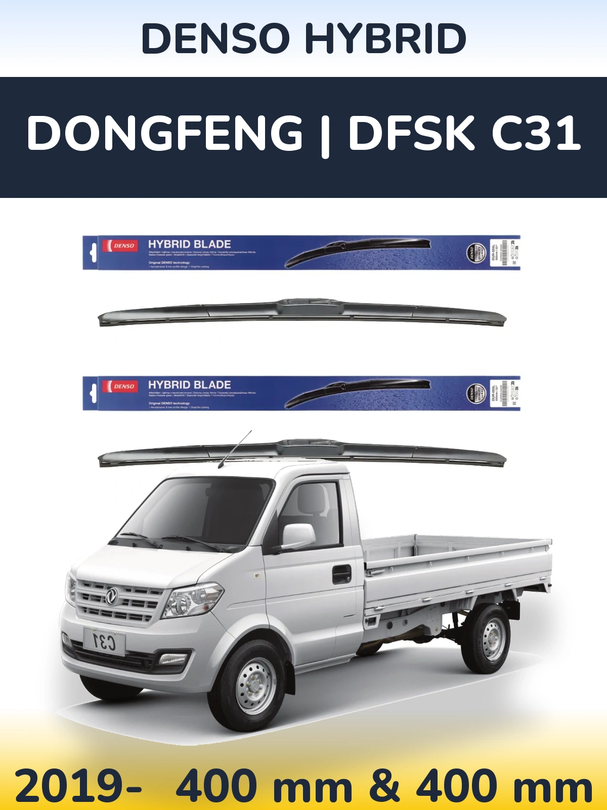 Комплект передніх щіток Denso Hybrid 400 & 400 мм для DongFeng | DFSK C31 2019-2026