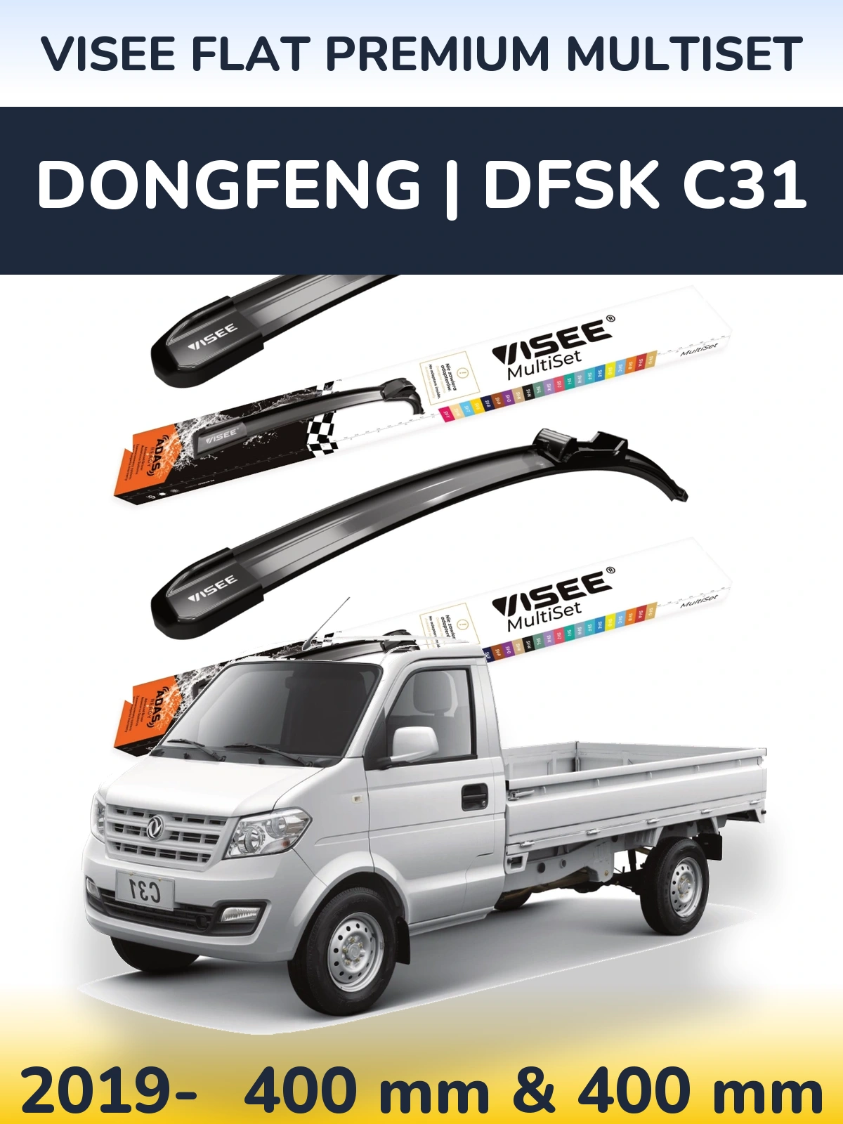 Комплект передніх щіток VISEE FLAT PREMIUM MultiSet 400 & 400 мм для DongFeng | DFSK C31 2019-2026