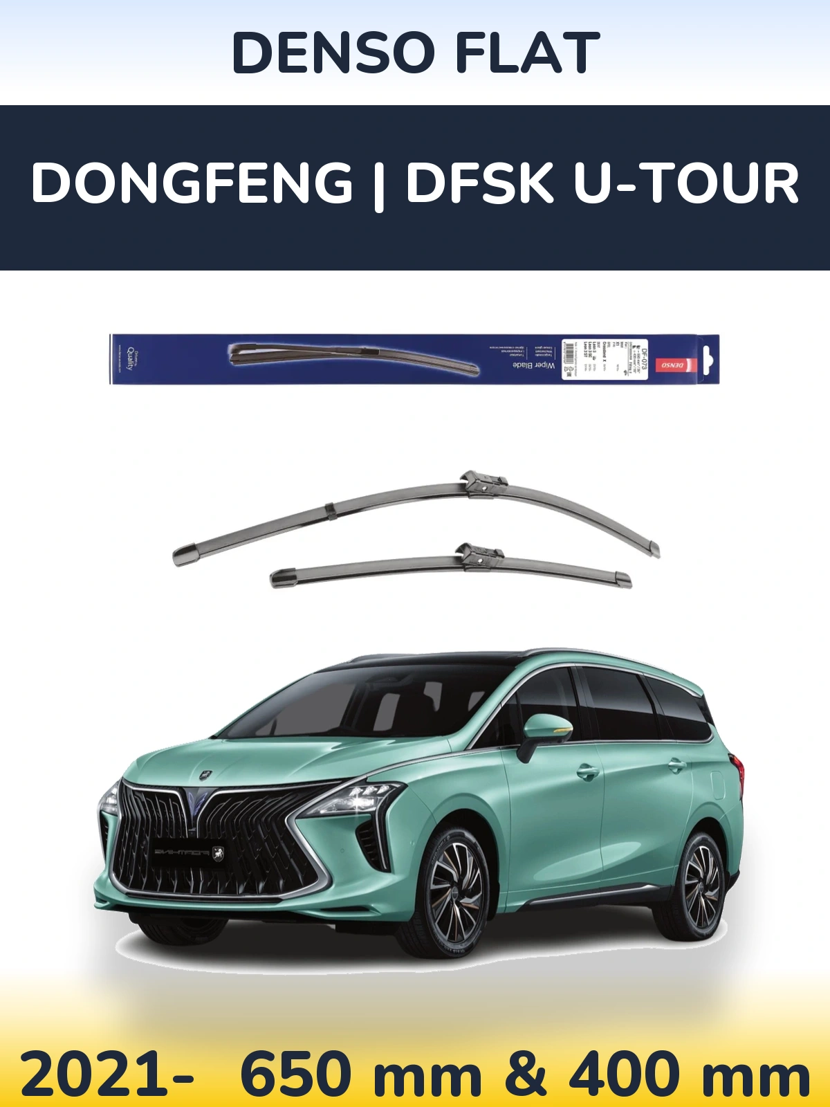 Комплект передніх щіток Denso Flat 650 & 400 мм для DongFeng | DFSK U-Tour 2021-2026