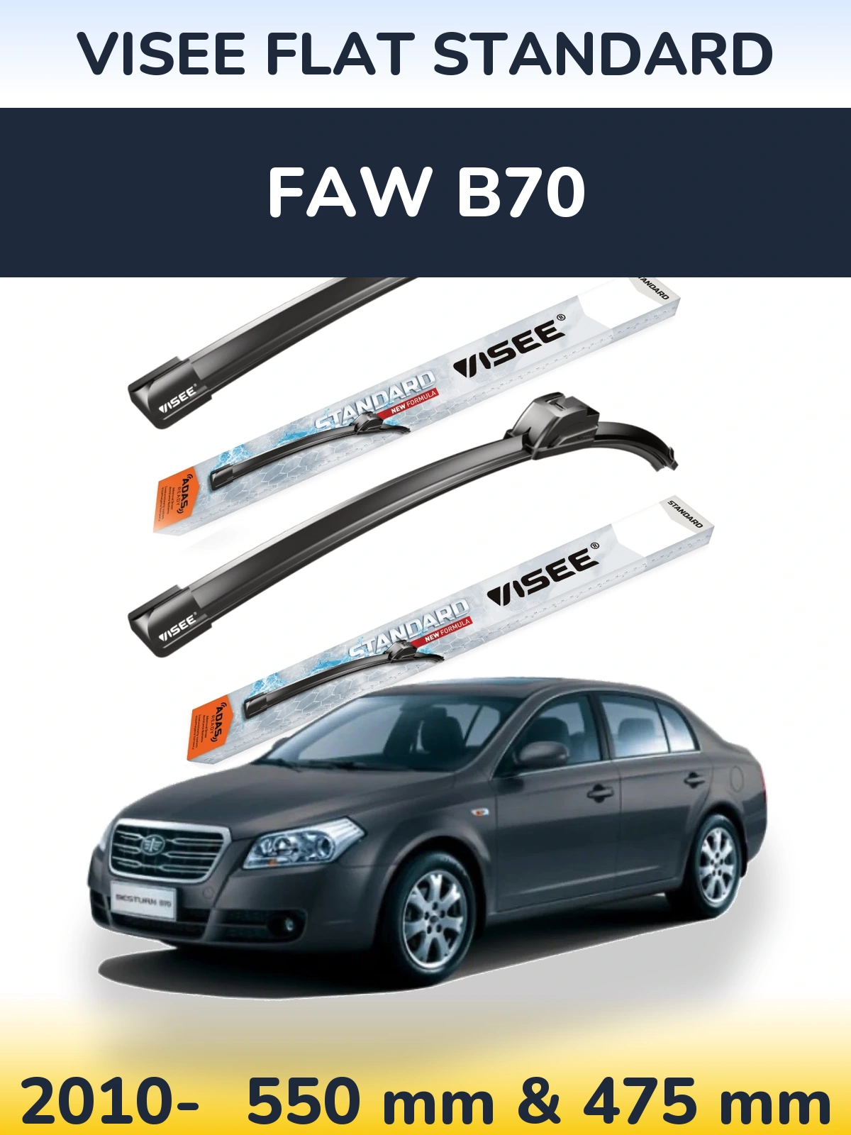Комплект передних дворников VISEE FLAT STANDARD 550 & 475 мм для FAW B70 2010-2026