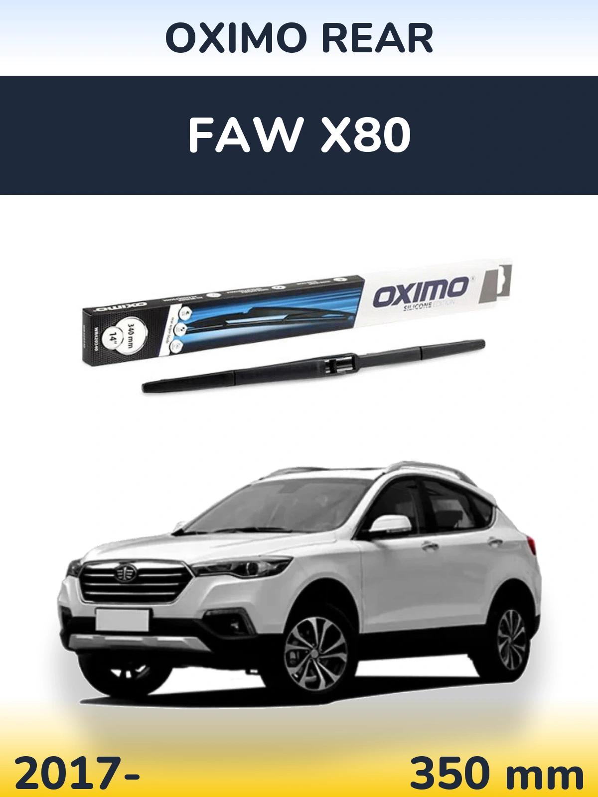 Задний дворник Oximo Rear 350 мм для FAW X80 2017-2026