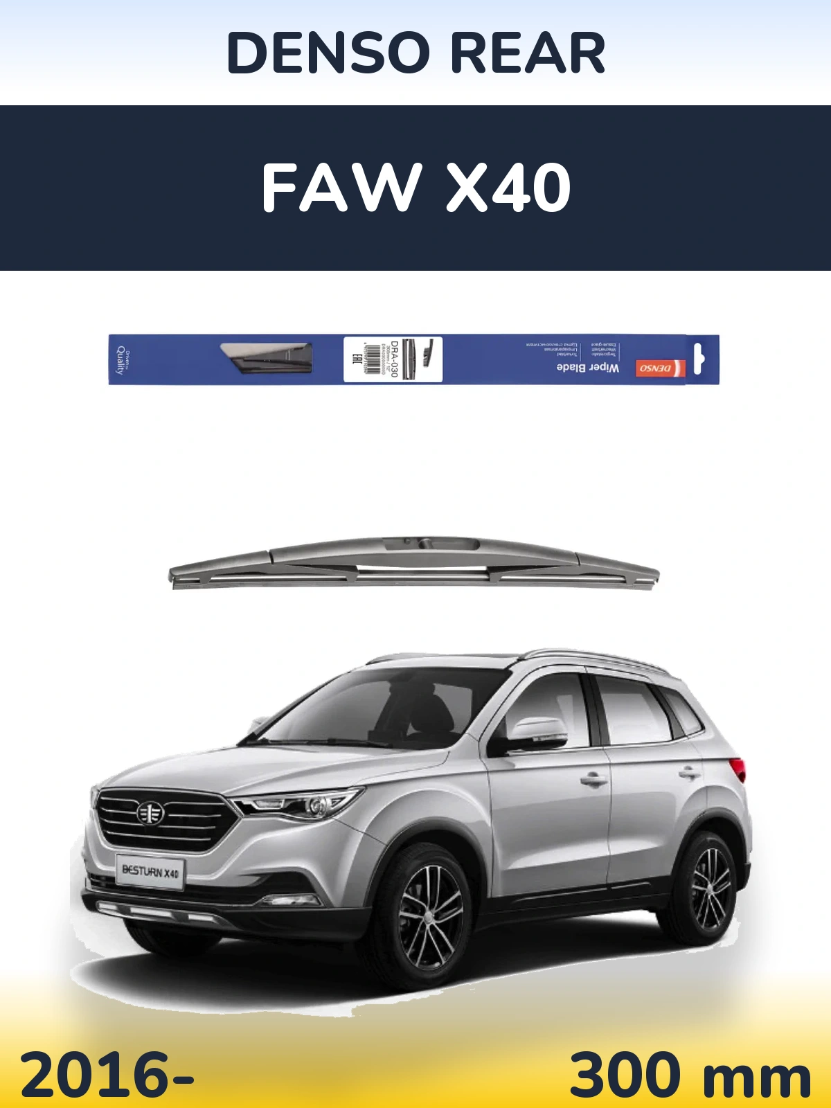 Rear wiper blade Denso Rear 300 mm for FAW X40 2016-2026