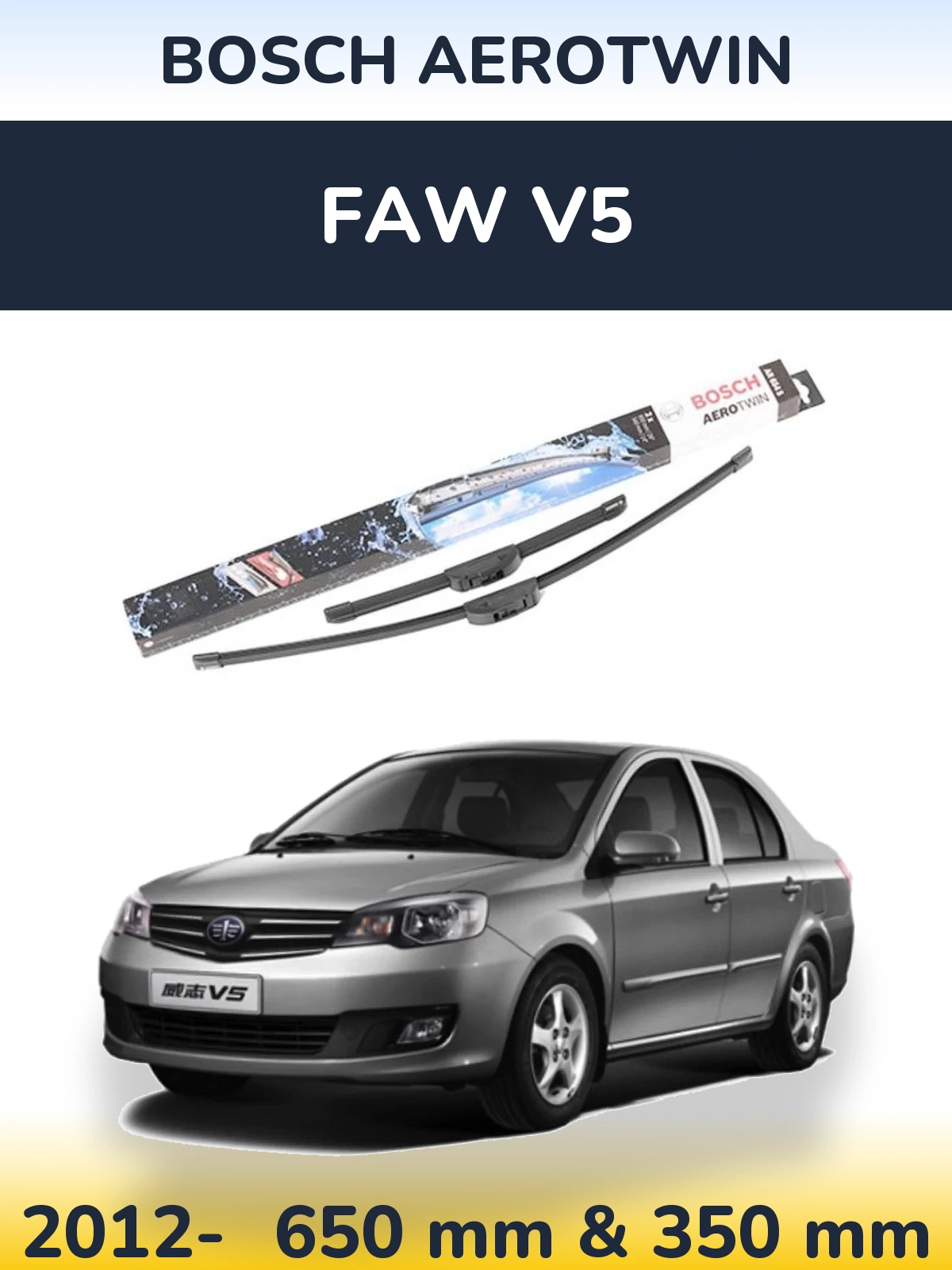 Комплект передних дворников BOSCH AeroTwin 650 & 350 мм для FAW V5 2012-2026