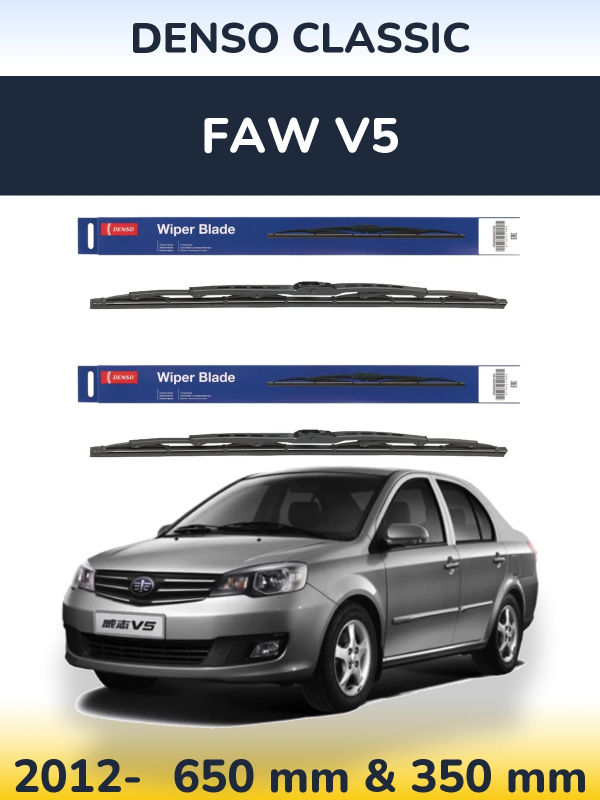 Front wiper blade set Denso Classic 650 & 350 mm for FAW V5 2012-2026