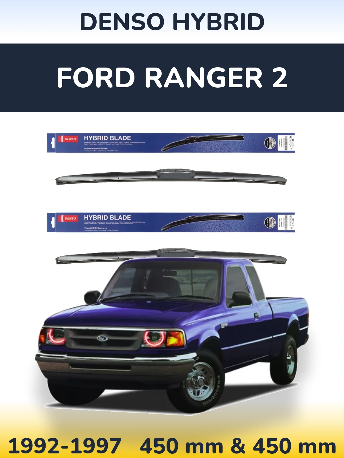 Комплект передних дворников Denso Hybrid 450 & 450 мм для Ford Ranger 2 1992-1997