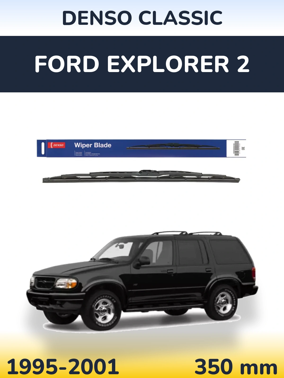 Задня щітка Denso Classic 350 мм для Ford Explorer 2 1995-2001