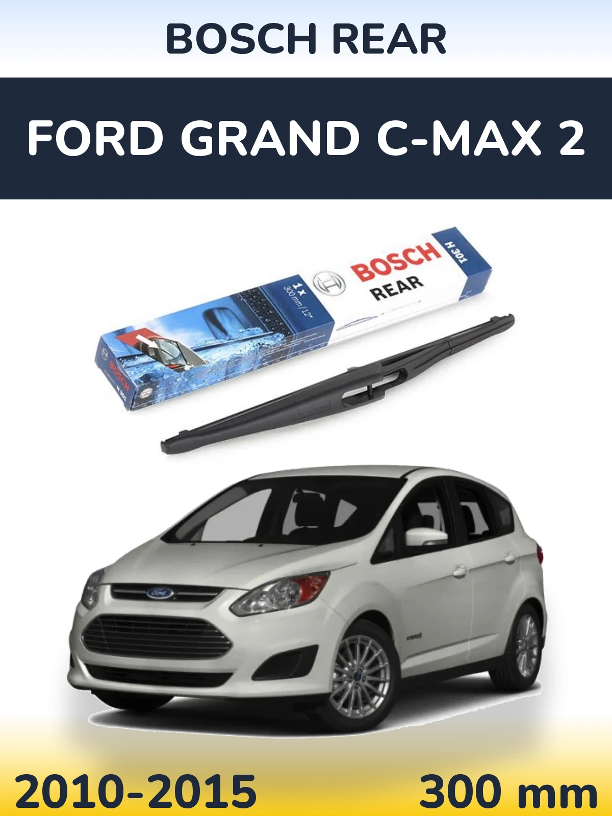 Rear wiper blade BOSCH Rear 300 mm for Ford Grand C-MAX 2 2010-2015