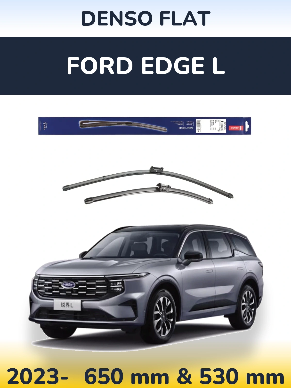 Комплект передних дворников Denso Flat 640 & 520 мм для Ford Edge L 2023-2026