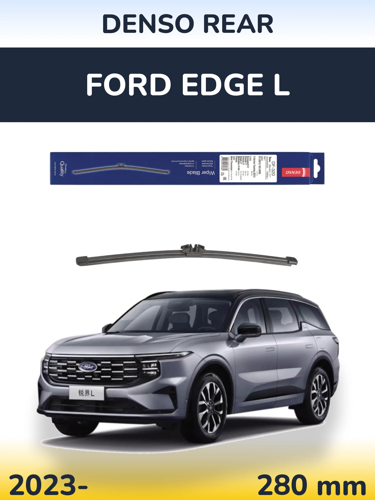 Rear wiper blade Denso Rear 280 mm for Ford Edge L 2023-2026