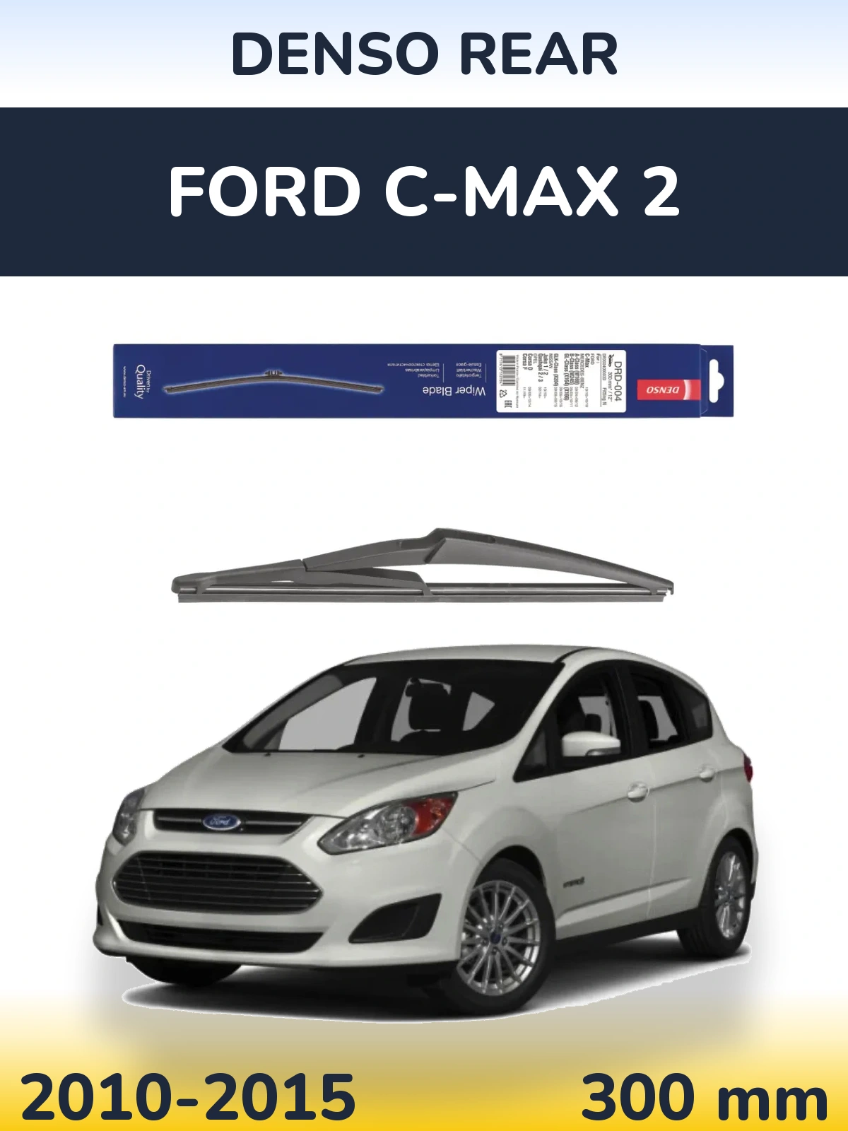 Задня щітка Denso Rear 300 мм для Ford C-MAX 2 2010-2015