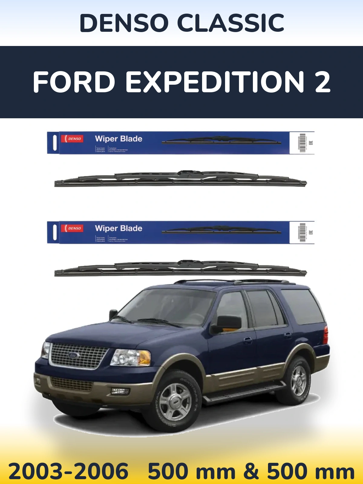 Комплект передніх щіток Denso Classic 500 & 500 мм для Ford Expedition 2 2003-2006