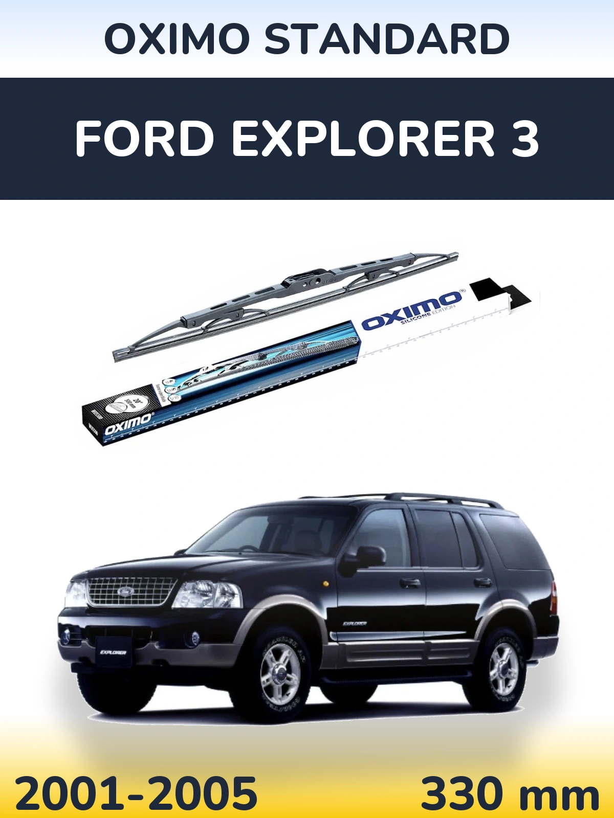 Rear wiper blade Oximo Standard 325 mm for Ford Explorer 3 2001-2005