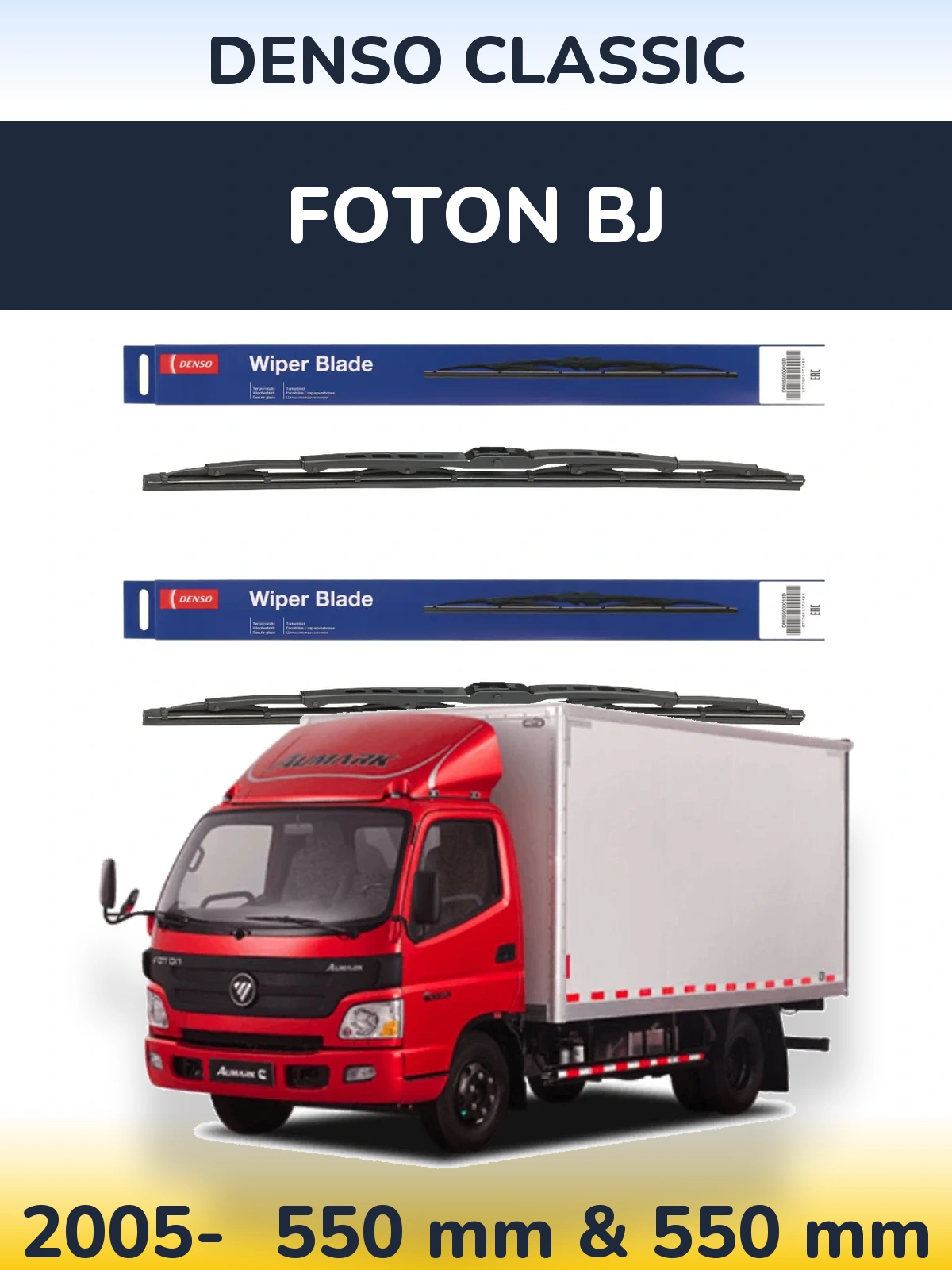 Front wiper blade set Denso Classic 550 & 550 mm for Foton BJ 2005-2026