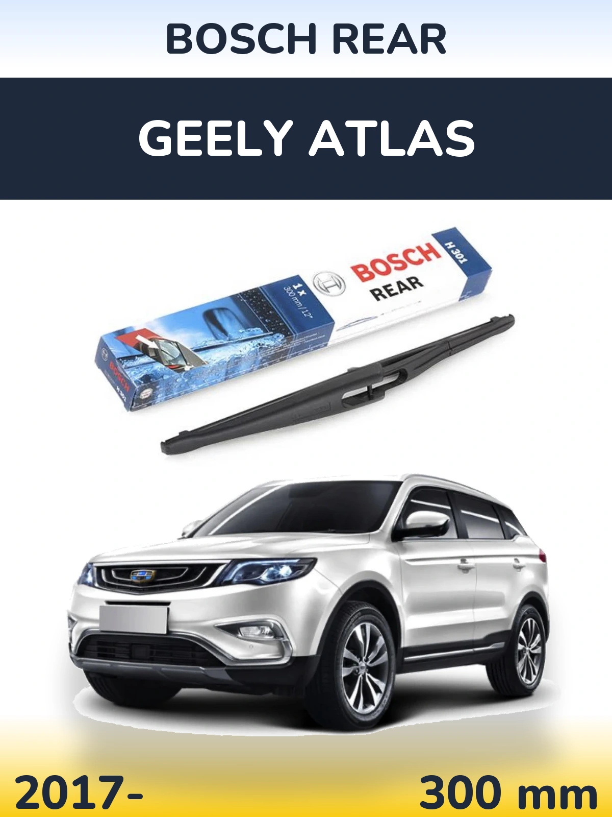 Rear wiper blade BOSCH Rear 300 mm for Geely Atlas 2017-2026