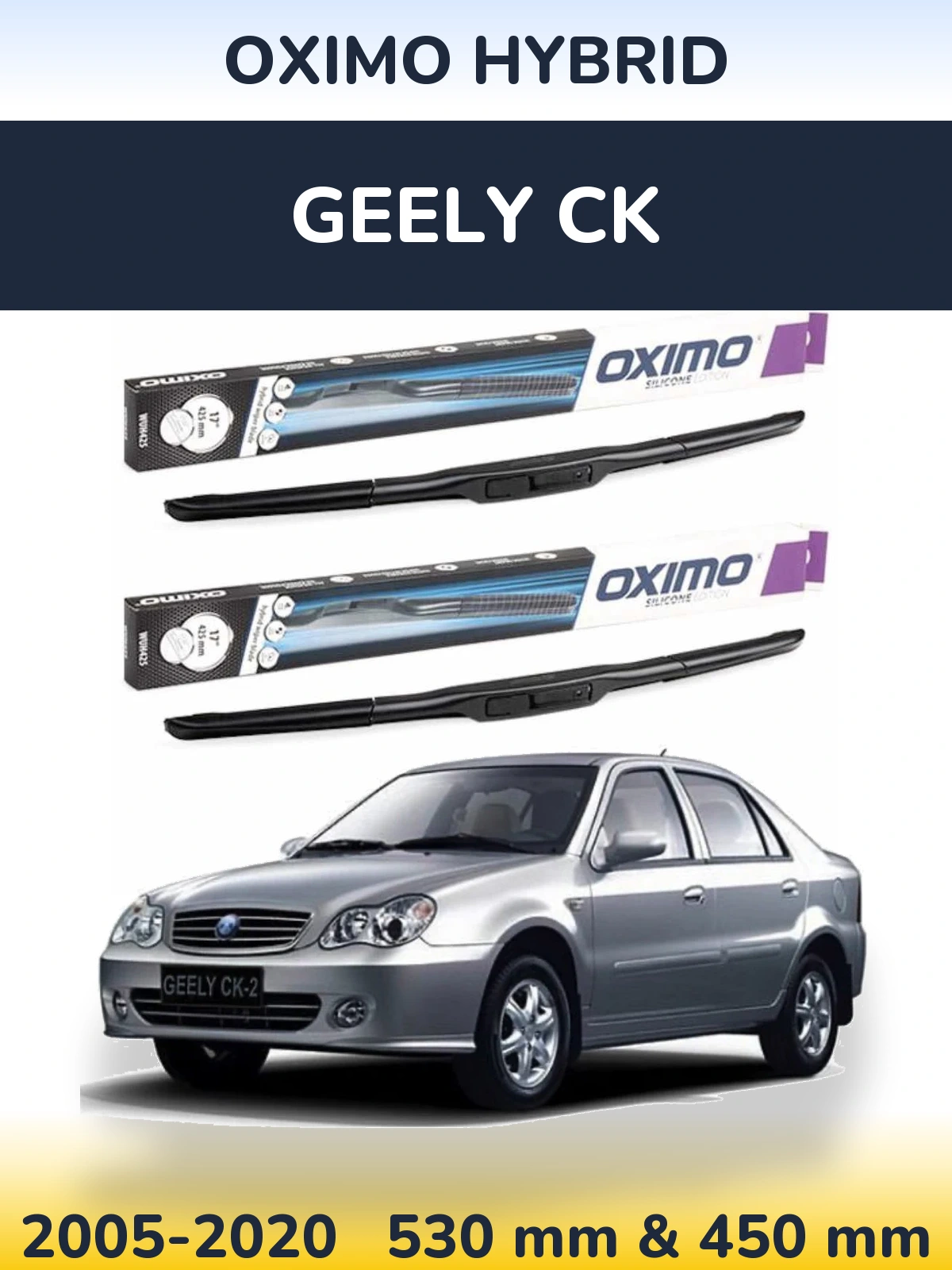 Комплект передніх щіток Oximo Hybrid 530 & 450 мм для Geely CK 2005-2020