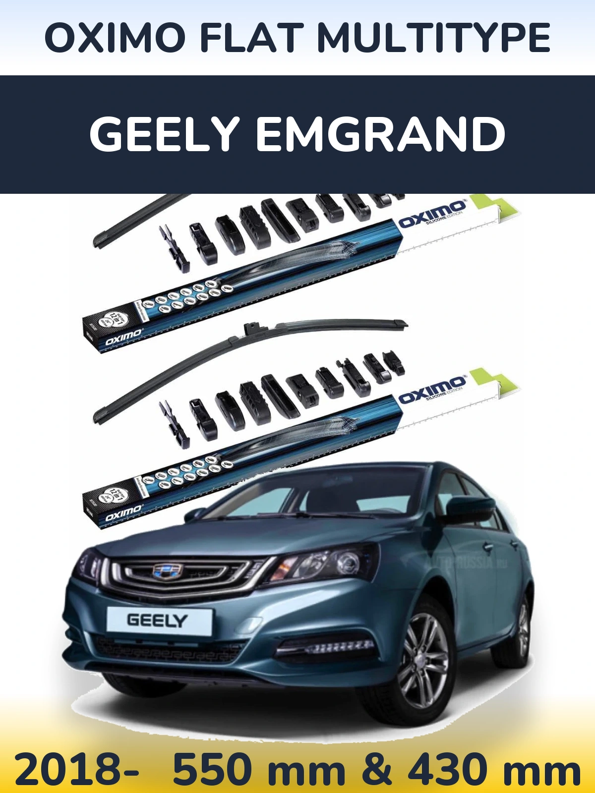 Комплект передніх щіток Oximo Flat MultiТипe 550 & 430 мм для Geely Emgrand 2018-2026