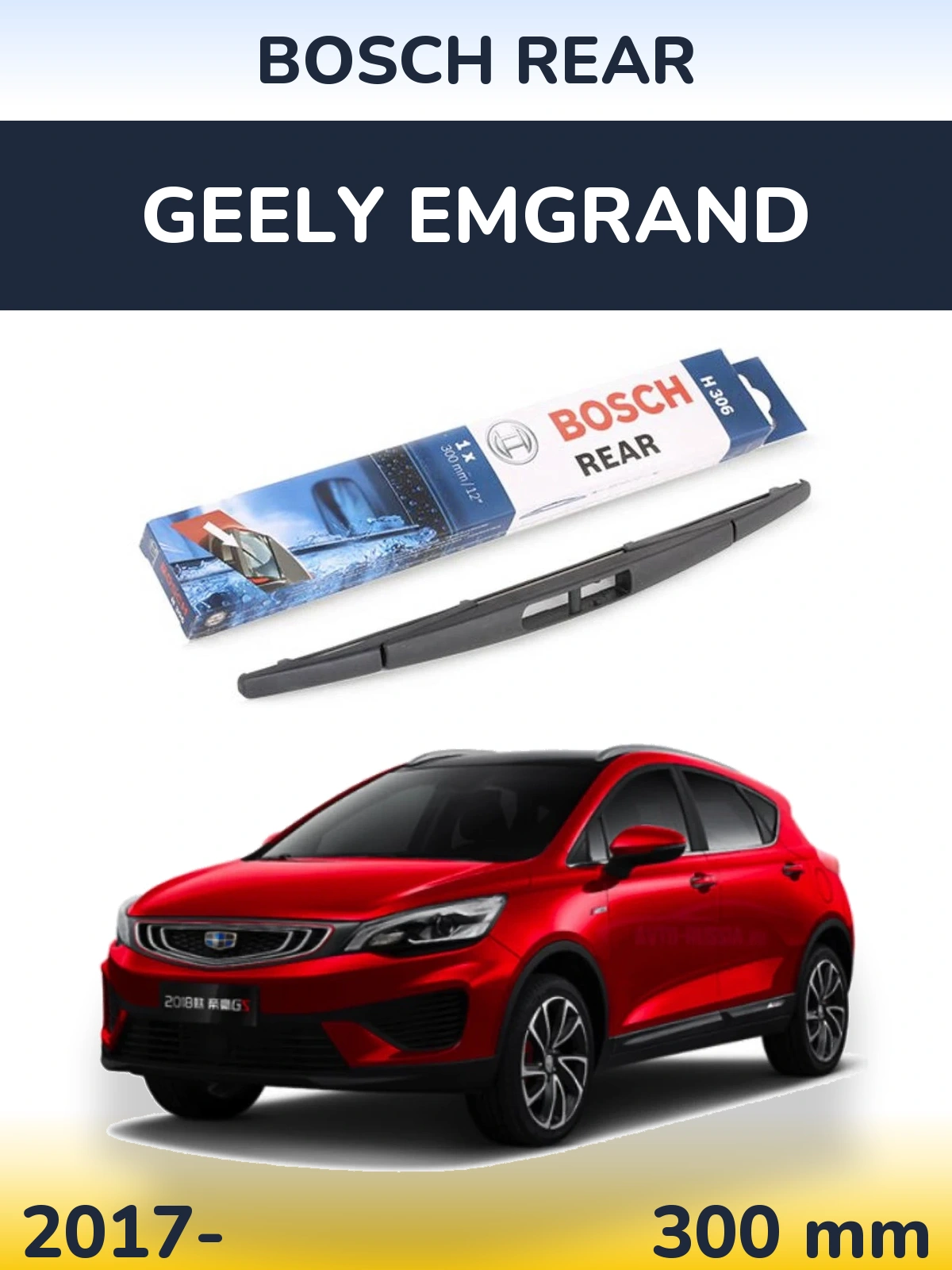 Задний дворник BOSCH Rear 300 мм для Geely Emgrand 2017-2026