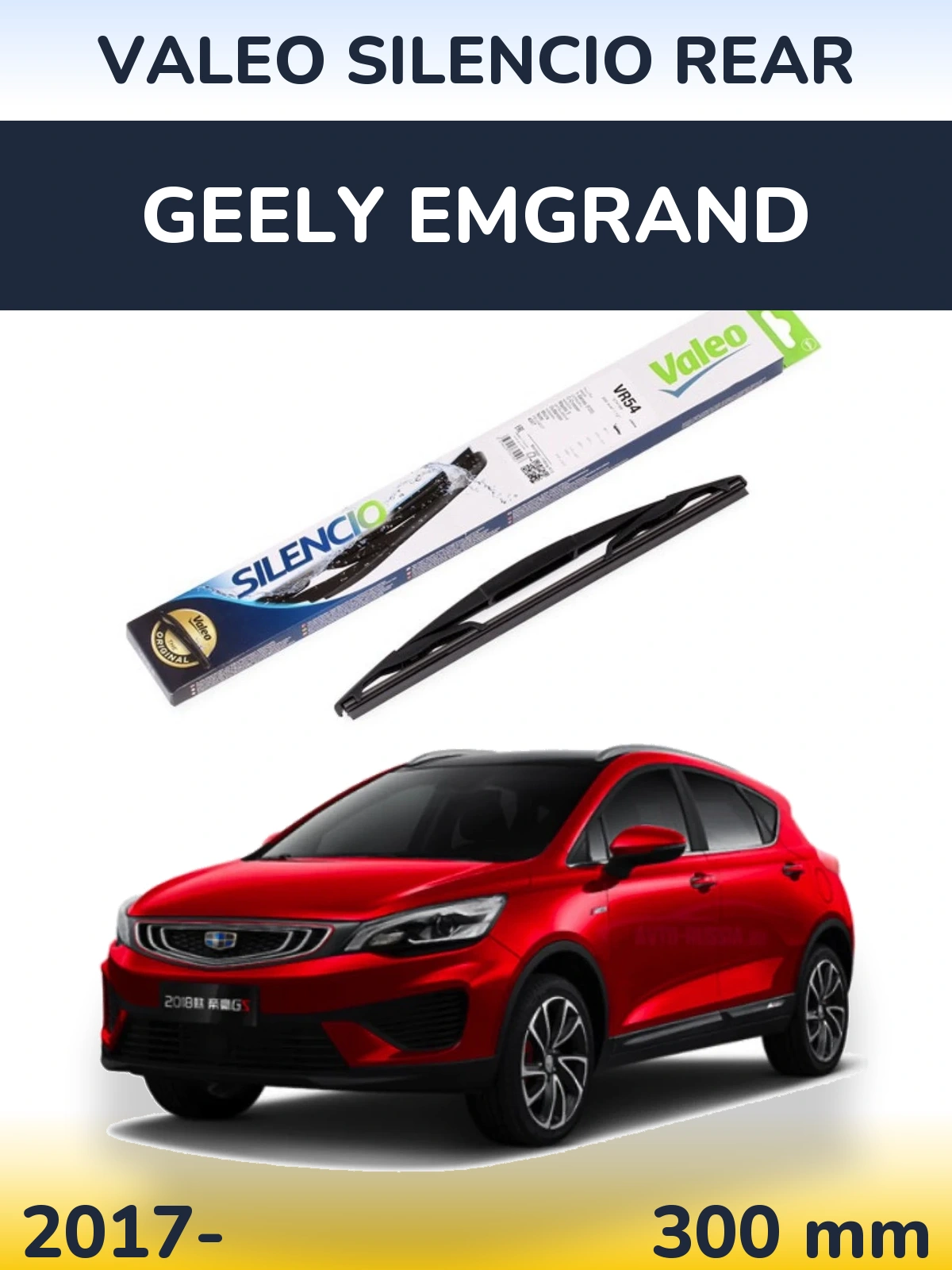 Rear wiper blade Valeo Silencio Rear 300 mm for Geely Emgrand 2017-2026