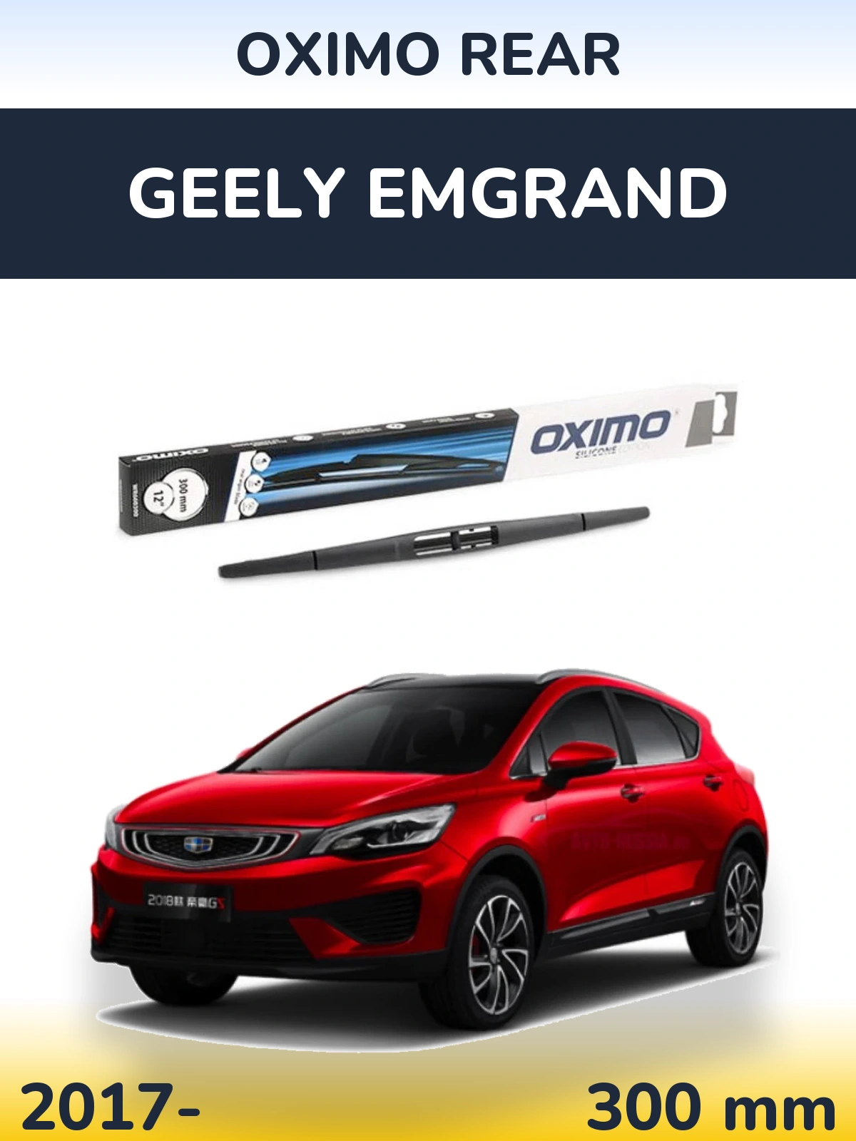 Rear wiper blade Oximo Rear 300 mm for Geely Emgrand 2017-2026