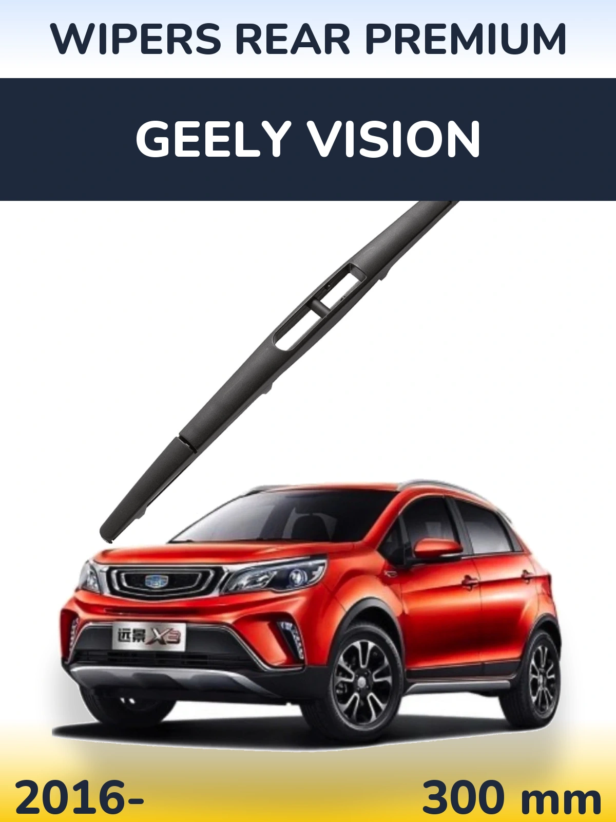 Задний дворник WIPERS REAR PREMIUM 300 мм для Geely Vision 2016-2026