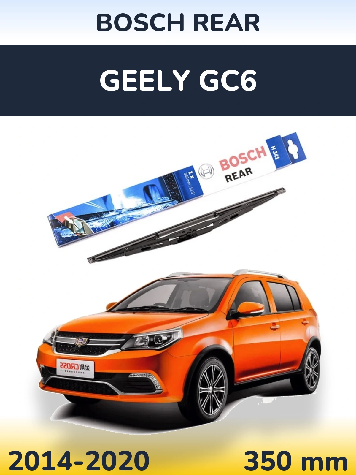 Rear wiper blade BOSCH Rear 340 mm for Geely GC6 2014-2020