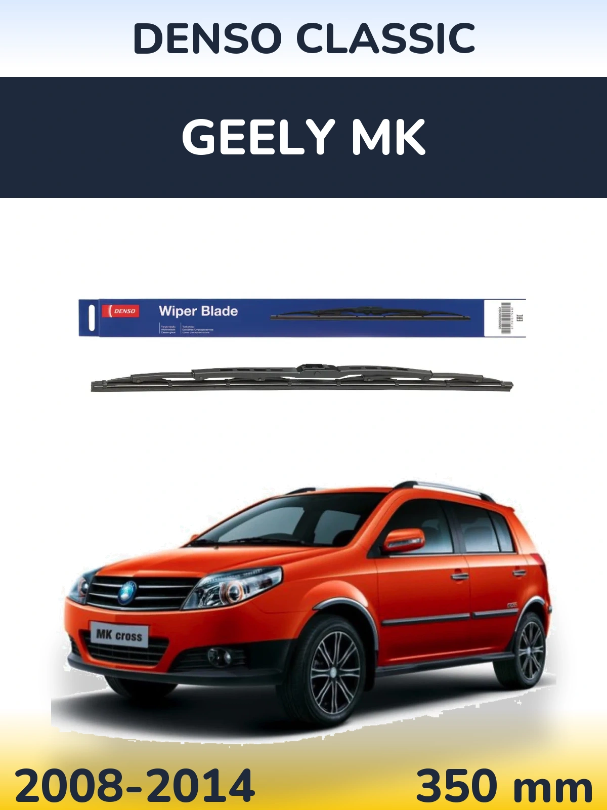 Задний дворник Denso Classic 350 мм для Geely MK 2008-2014