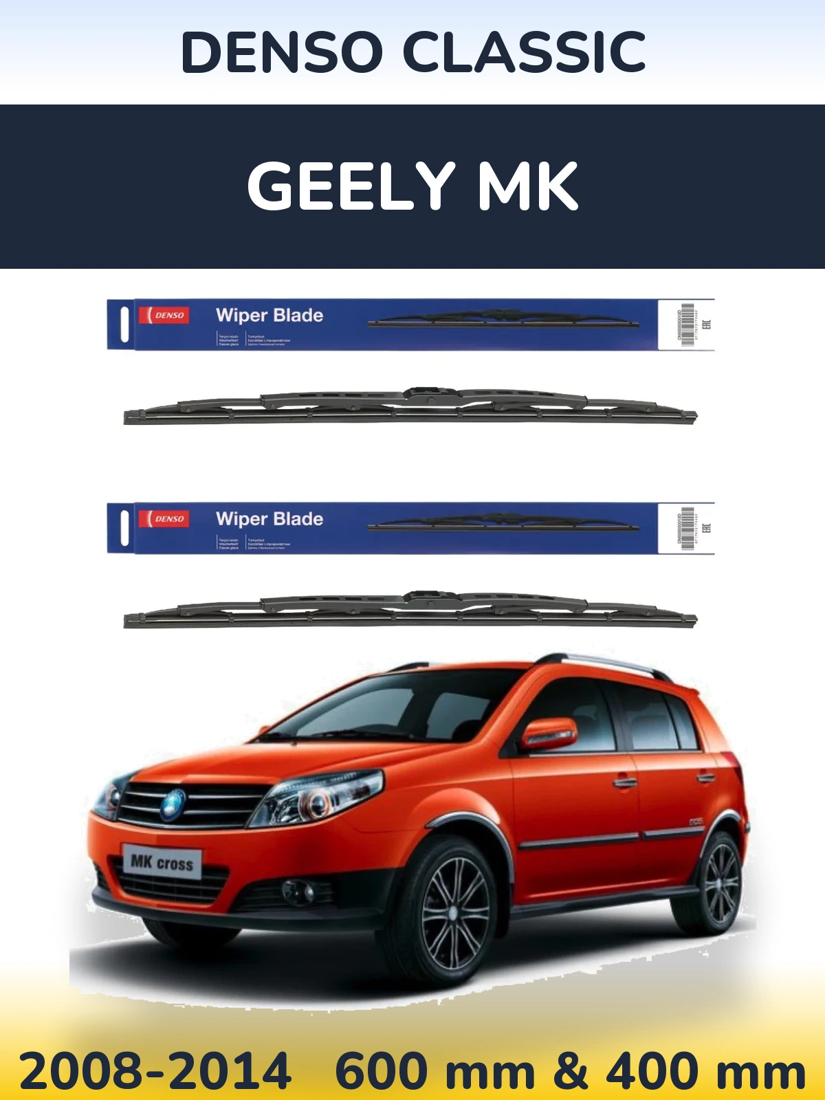 Комплект передніх щіток Denso Classic 600 & 400 мм для Geely MK 2008-2014