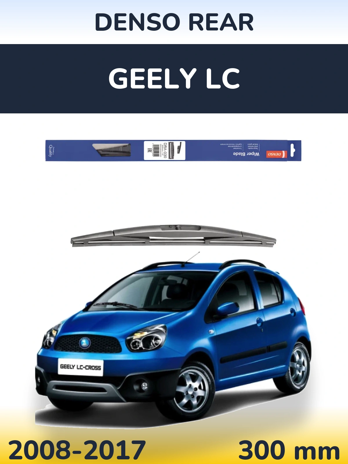 Задня щітка Denso Rear 300 мм для Geely LC 2008-2017