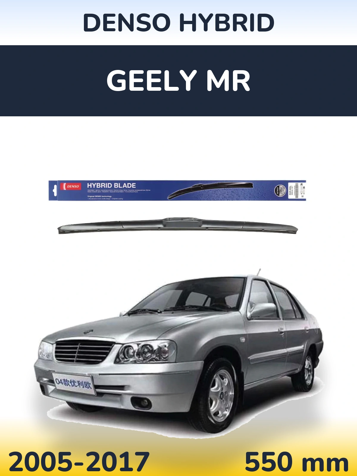 Front wiper blade Denso Hybrid 550 mm for Geely MR 2005-2017