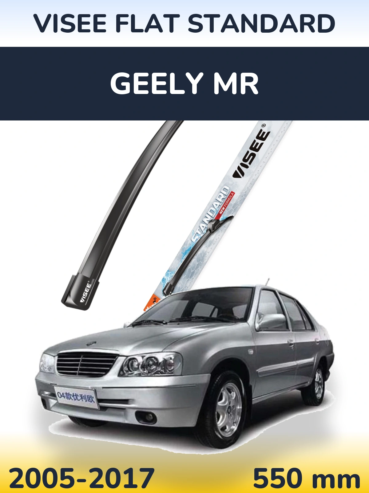 Front wiper blade VISEE FLAT STANDARD 550 mm for Geely MR 2005-2017