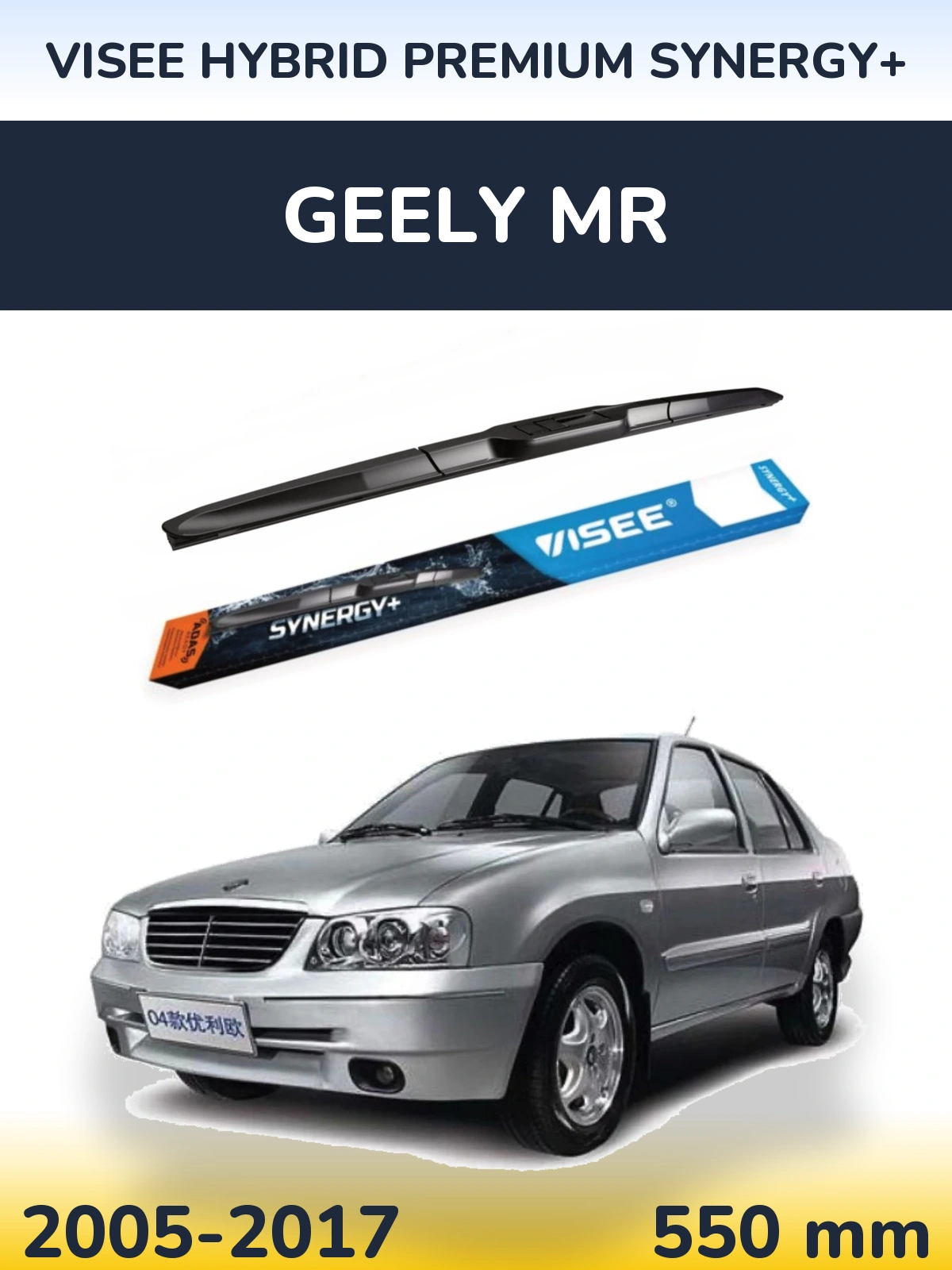 Front wiper blade VISEE HYBRID PREMIUM SYNERGY+ 550 mm for Geely MR 2005-2017