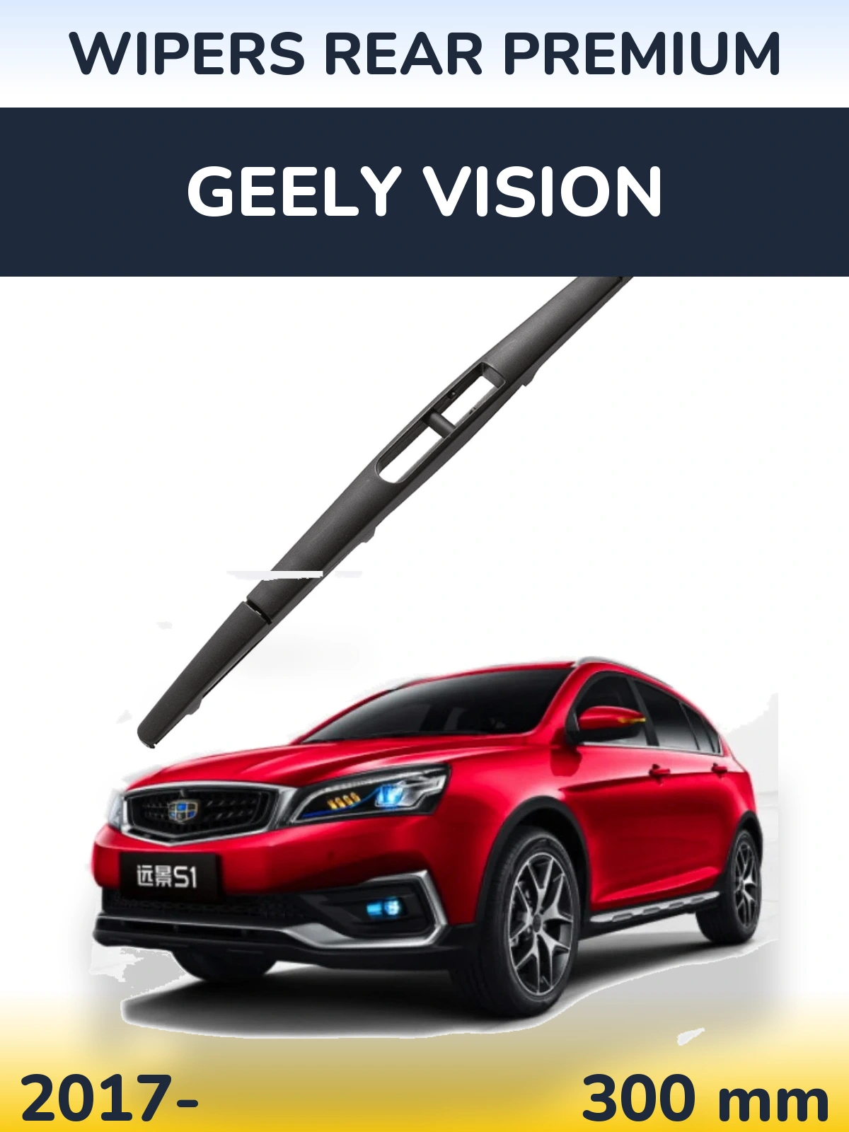 Rear wiper blade WIPERS REAR PREMIUM 300 mm for Geely Vision 2017-2026