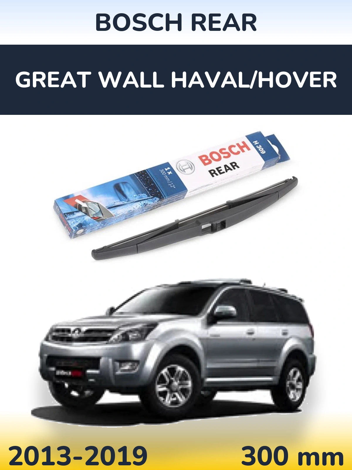 Rear wiper blade BOSCH Rear 300 mm for Great Wall Haval/Hover 2013-2019