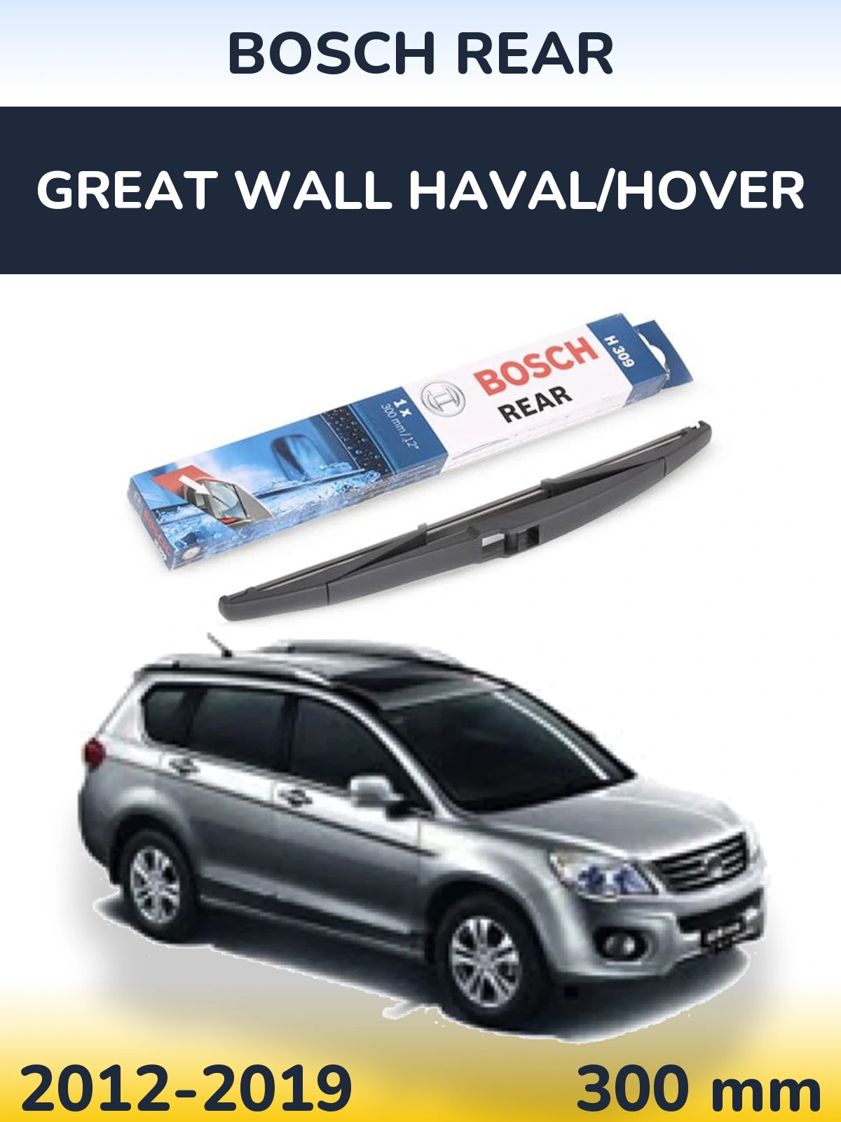 Rear wiper blade BOSCH Rear 300 mm for Great Wall Haval/Hover 2012-2019