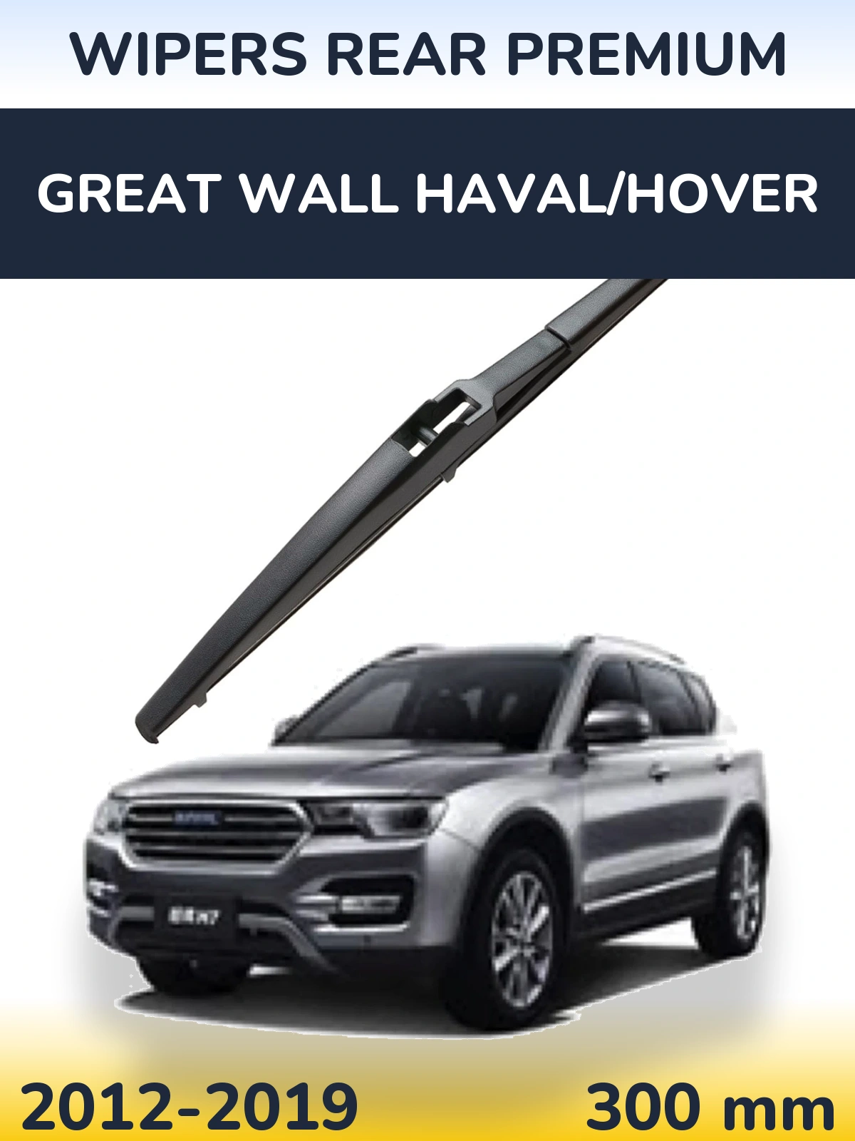 Rear wiper blade WIPERS REAR PREMIUM 300 mm for Great Wall Haval/Hover 2012-2019