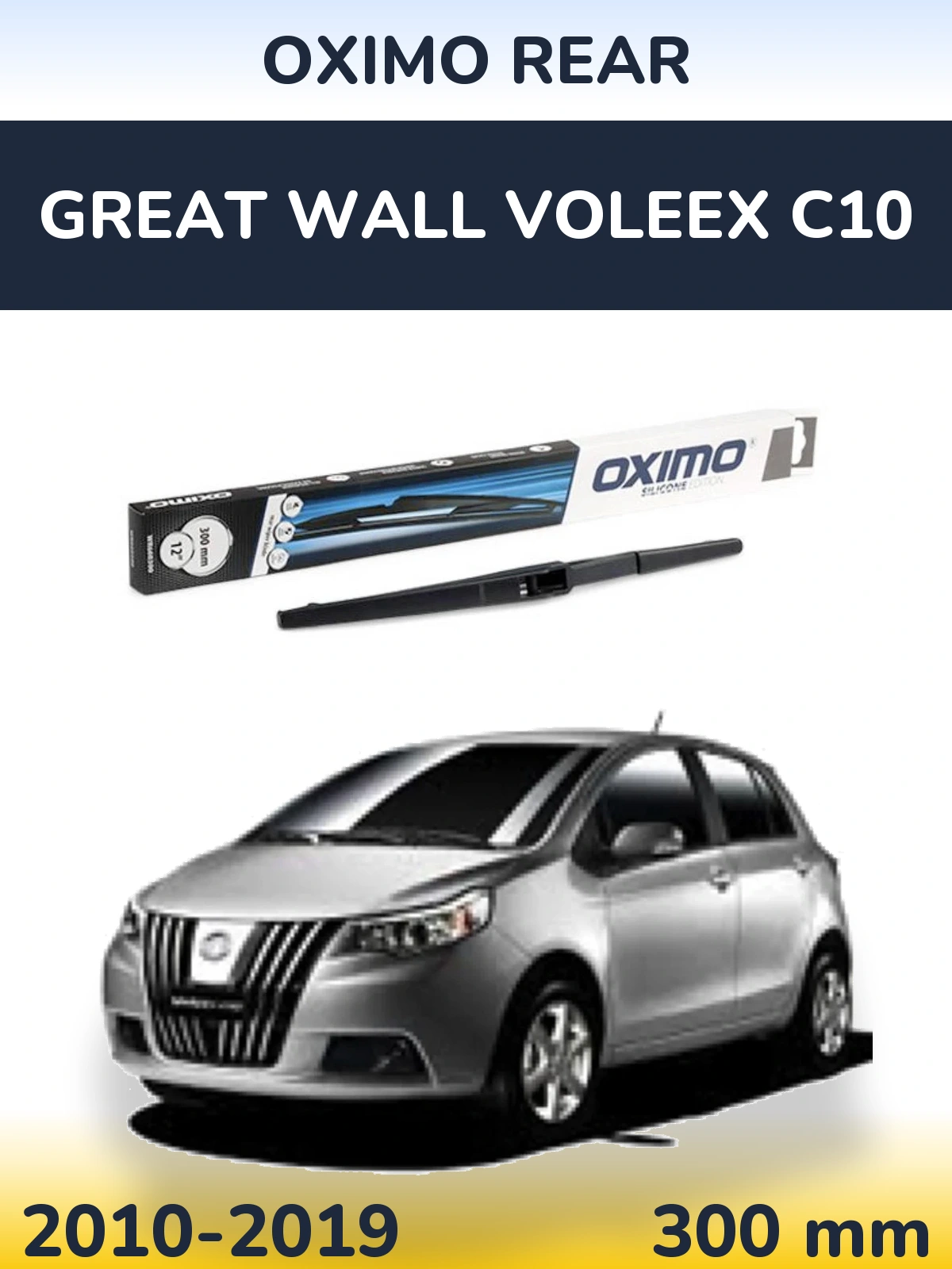 Rear wiper blade Oximo Rear 300 mm for Great Wall Voleex C10 2010-2019