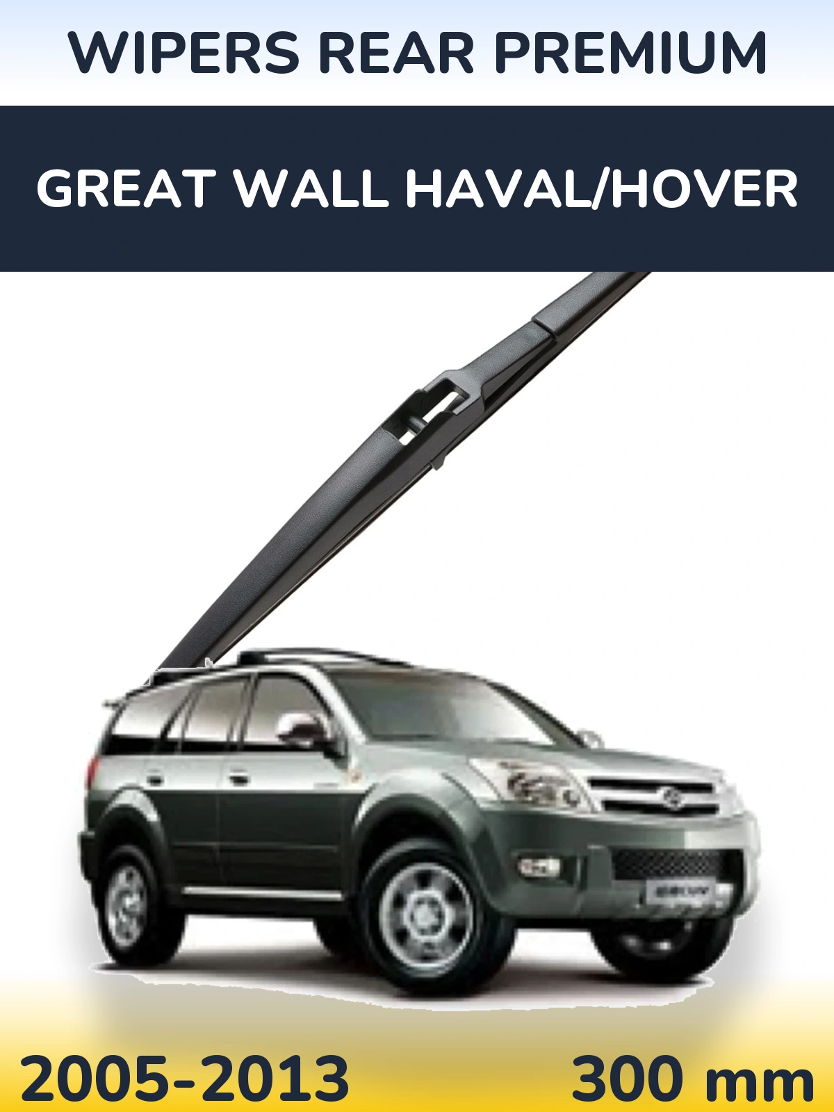 Rear wiper blade WIPERS REAR PREMIUM 300 mm for Great Wall Haval/Hover 2005-2013