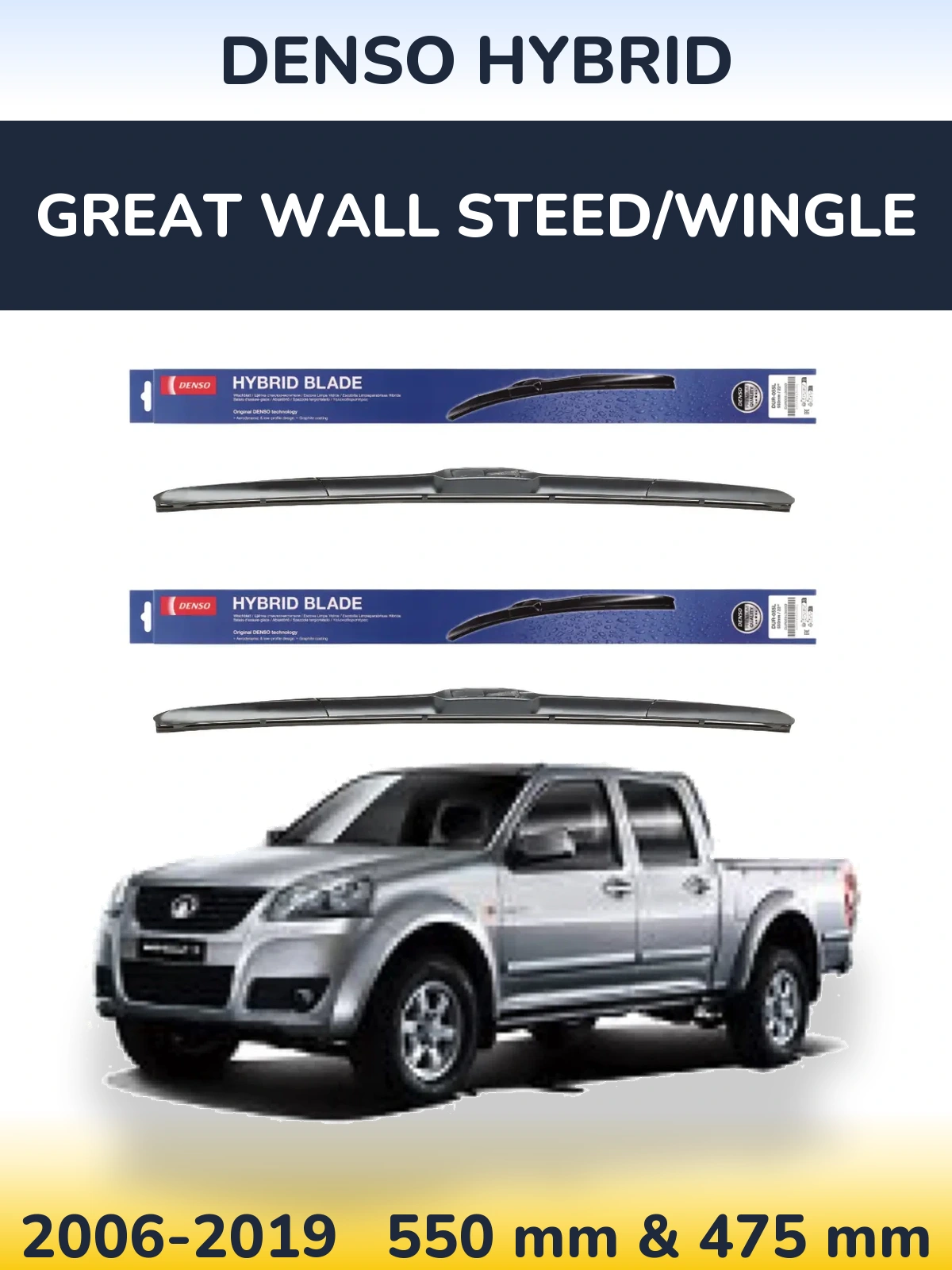 Комплект передних дворников Denso Hybrid 550 & 475 мм для Great Wall Steed/Wingle 2006-2019