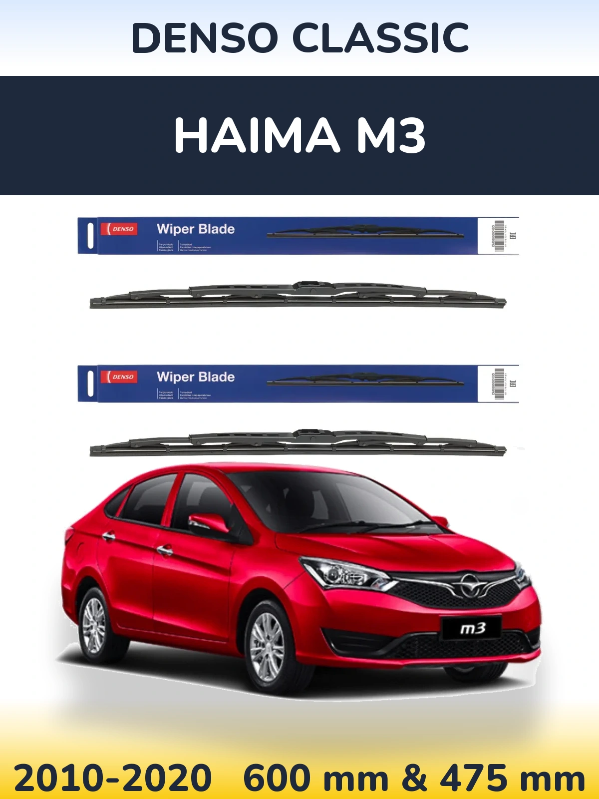 Комплект передних дворников Denso Classic 600 & 475 мм для Haima M3 2010-2020