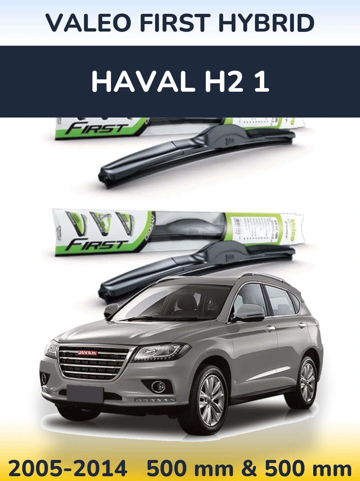 Комплект передних дворников Valeo First Hybrid 500 & 500 мм для Haval H2 1 2005-2014